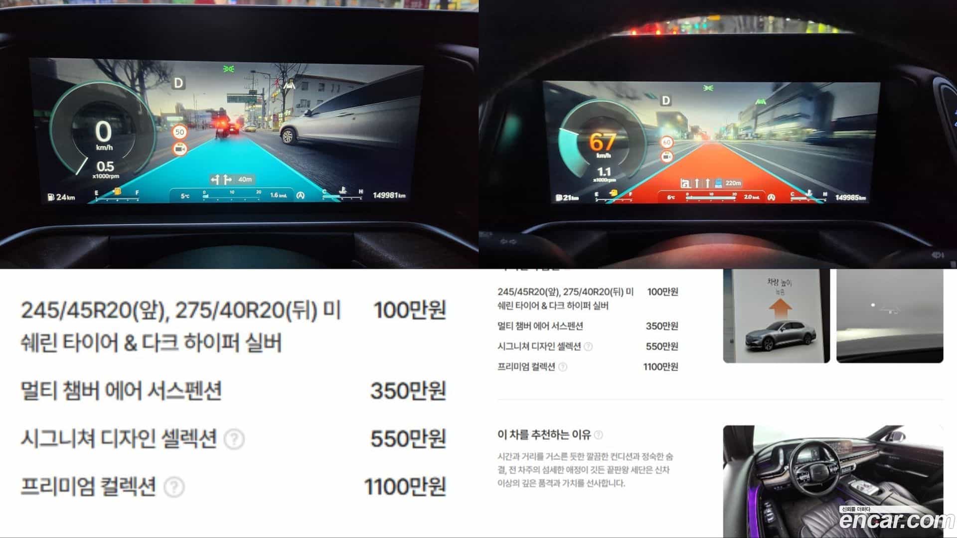 G90 Genesis 2022.7-OPTION-023