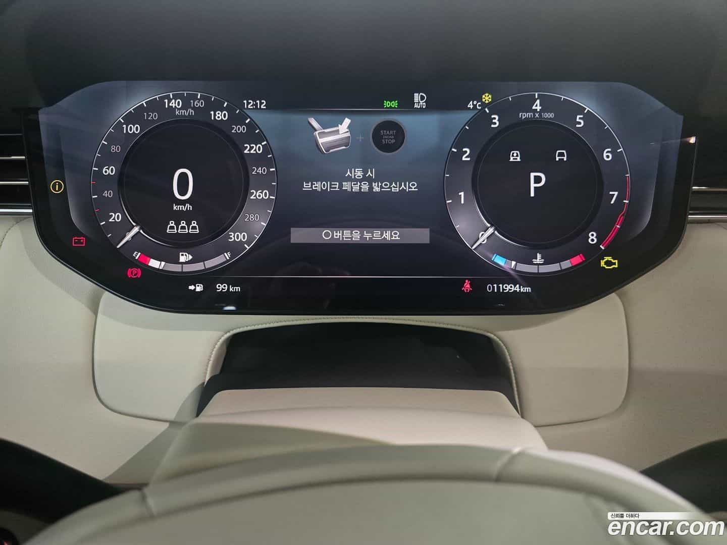 Range Rover Land Rover 2024.5-INNER-008