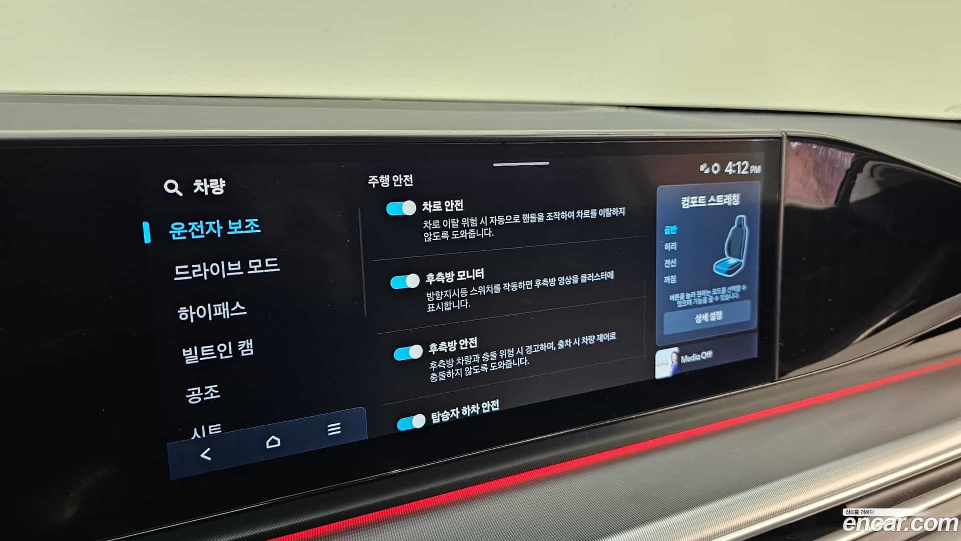 Grandeur Hyundai 2022.11-OPTION-021