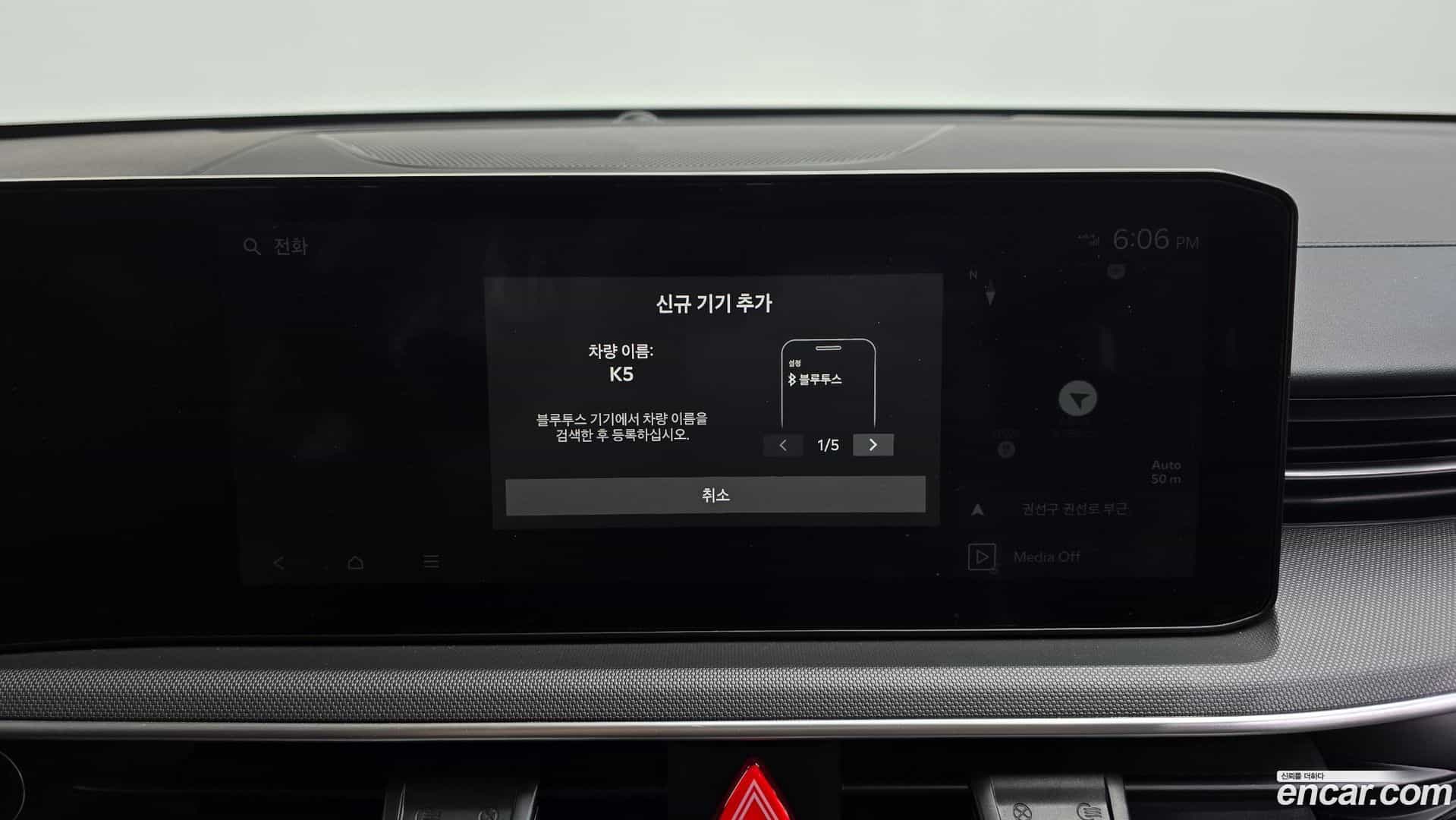 K5 Kia 2024.0-OPTION-021