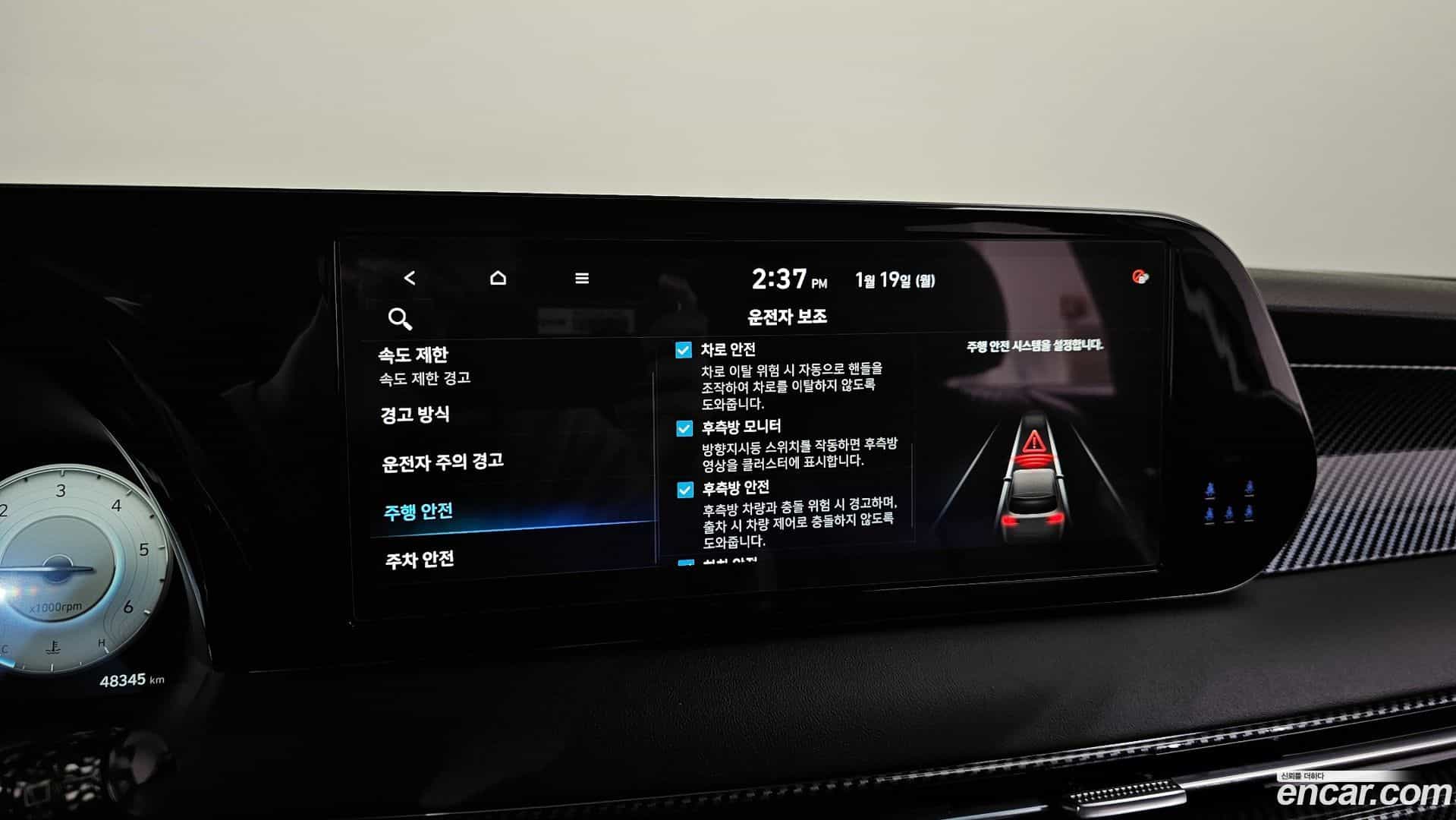 Palisade Hyundai 2023.7-OPTION-021