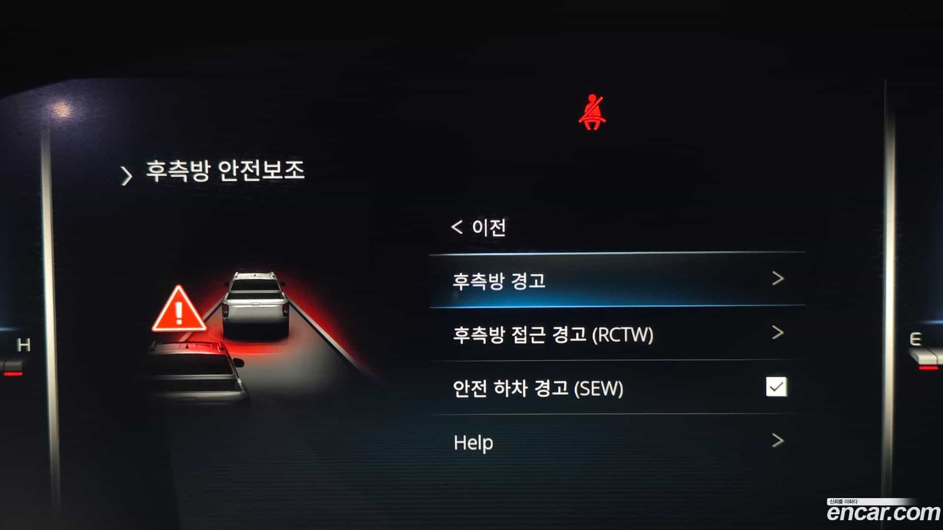 Rexton KG_Mobility_Ssangyong 2023.7-OPTION-019