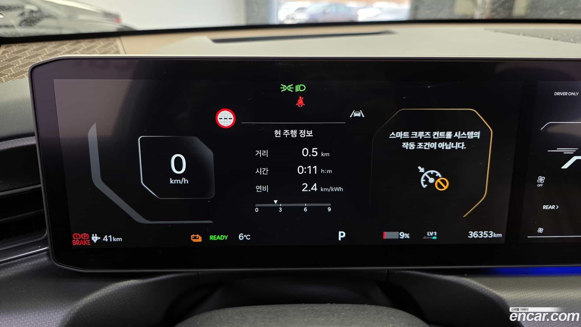 EV9 Kia 2023.6-INNER-008