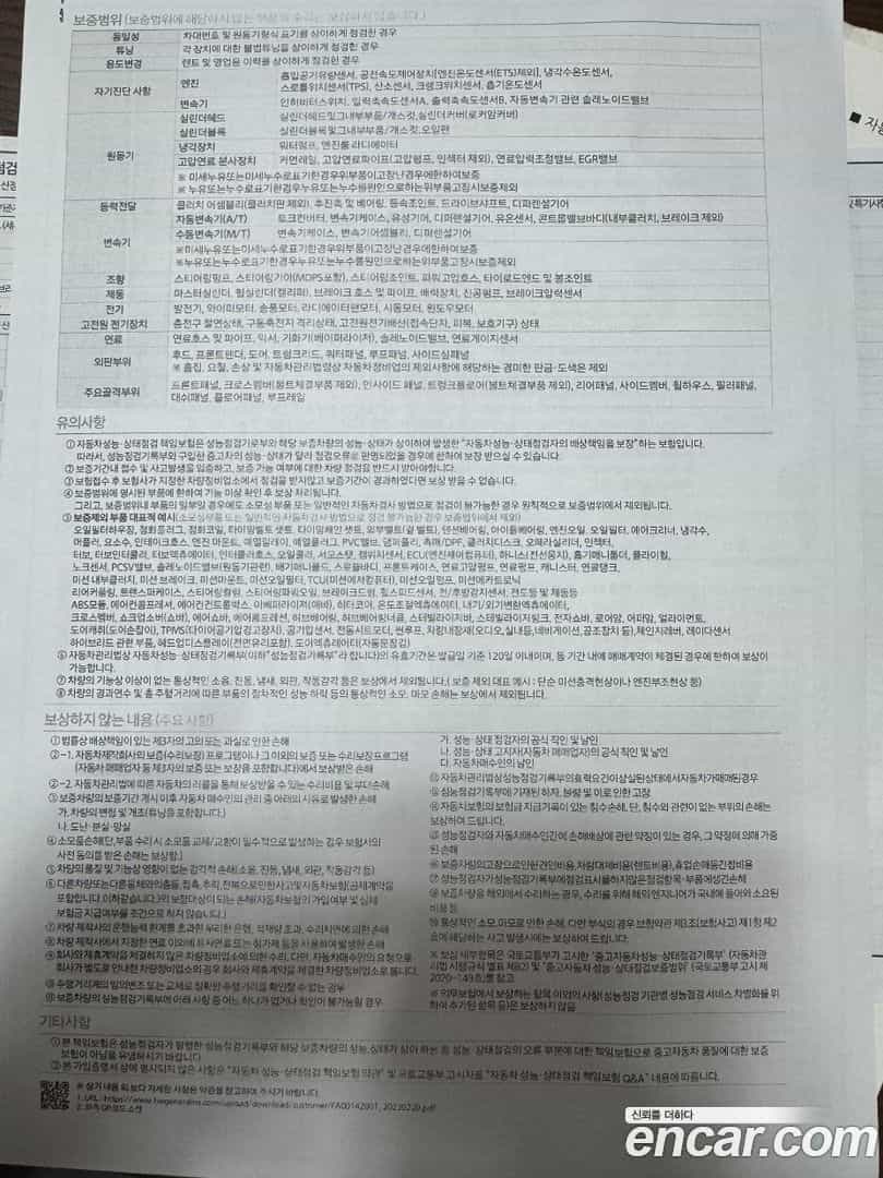 Spark ChevroletGMDaewoo 2016.3-OPTION-022