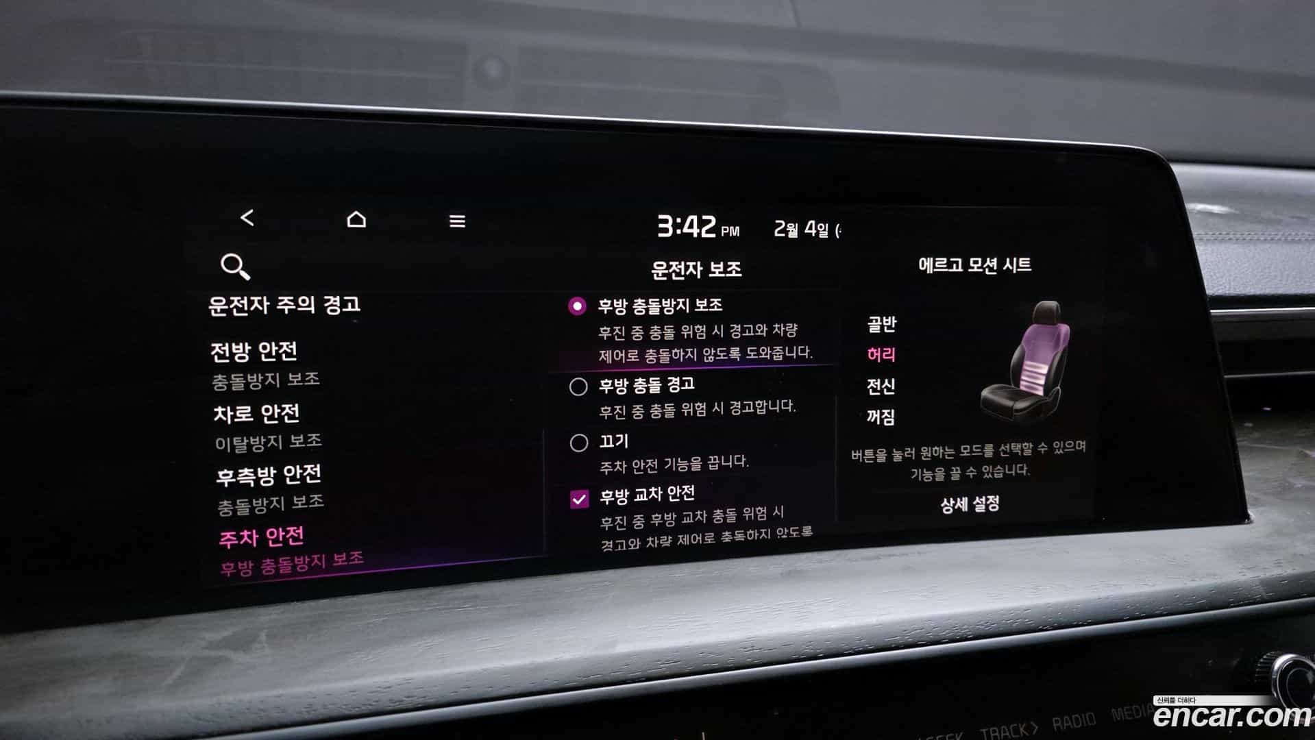 K8 Kia 2023.0-OPTION-022