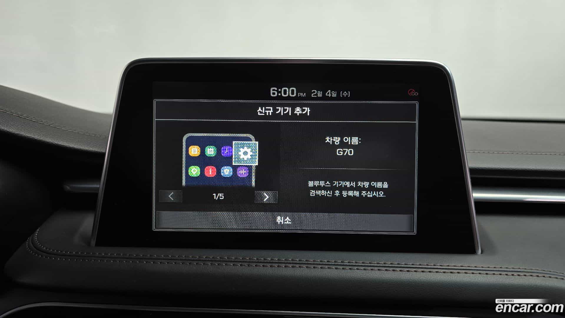 G70 Genesis 2018.6-OPTION-021