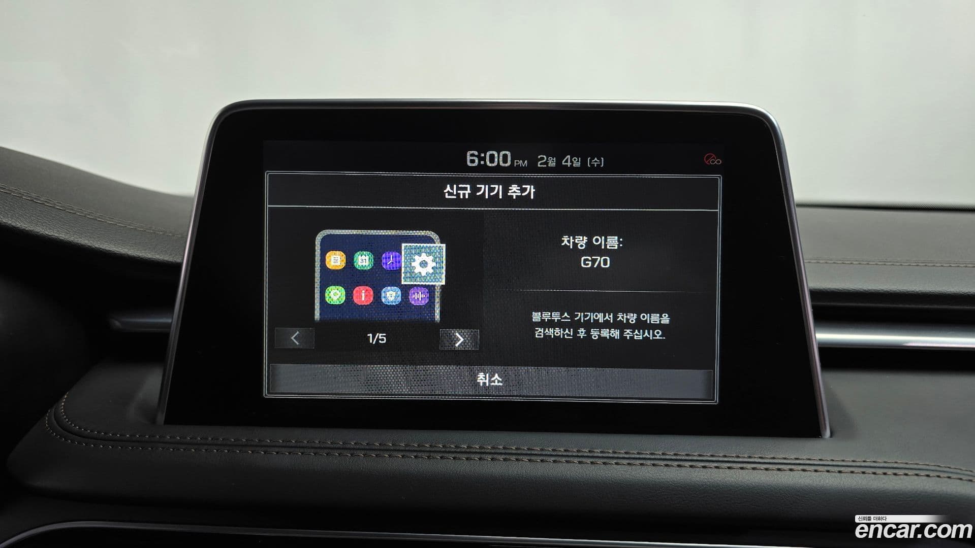 Main__Slider__Photo:G70 Genesis 2018.6-16