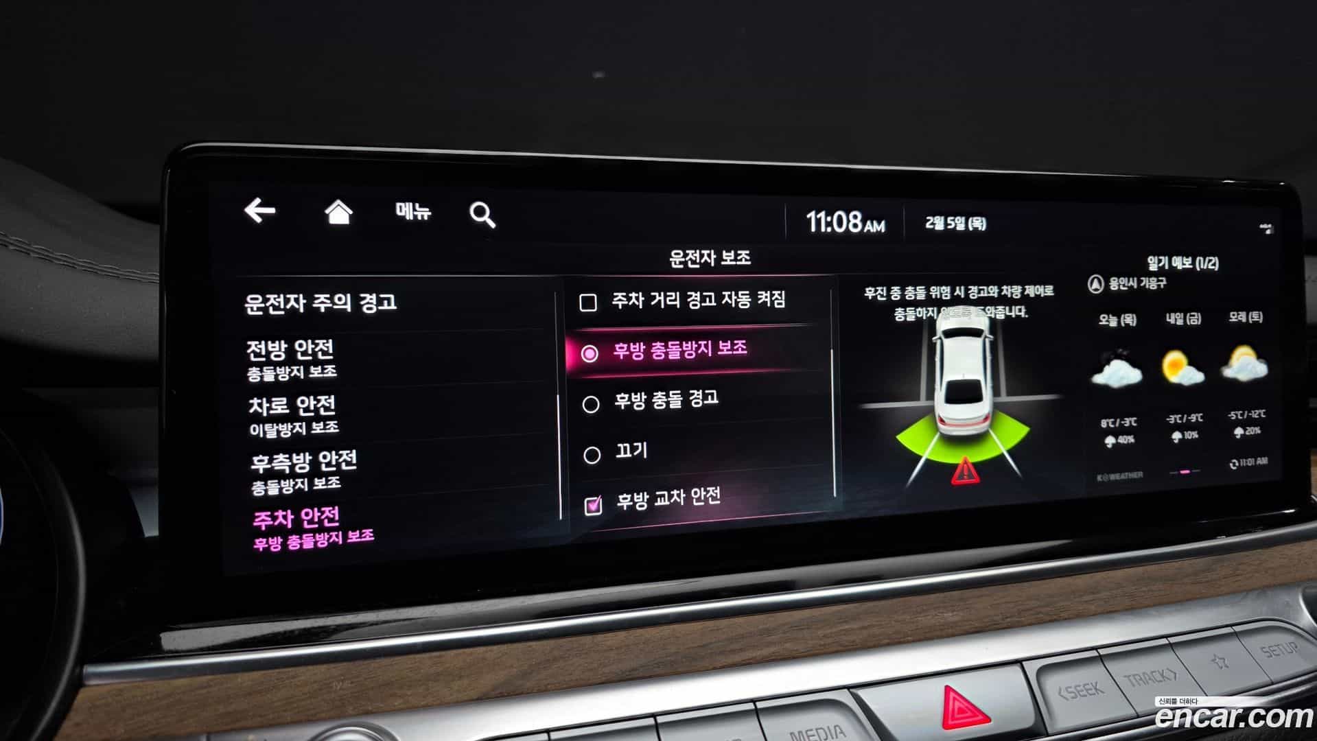 K9 Kia 2023.0-OPTION-022