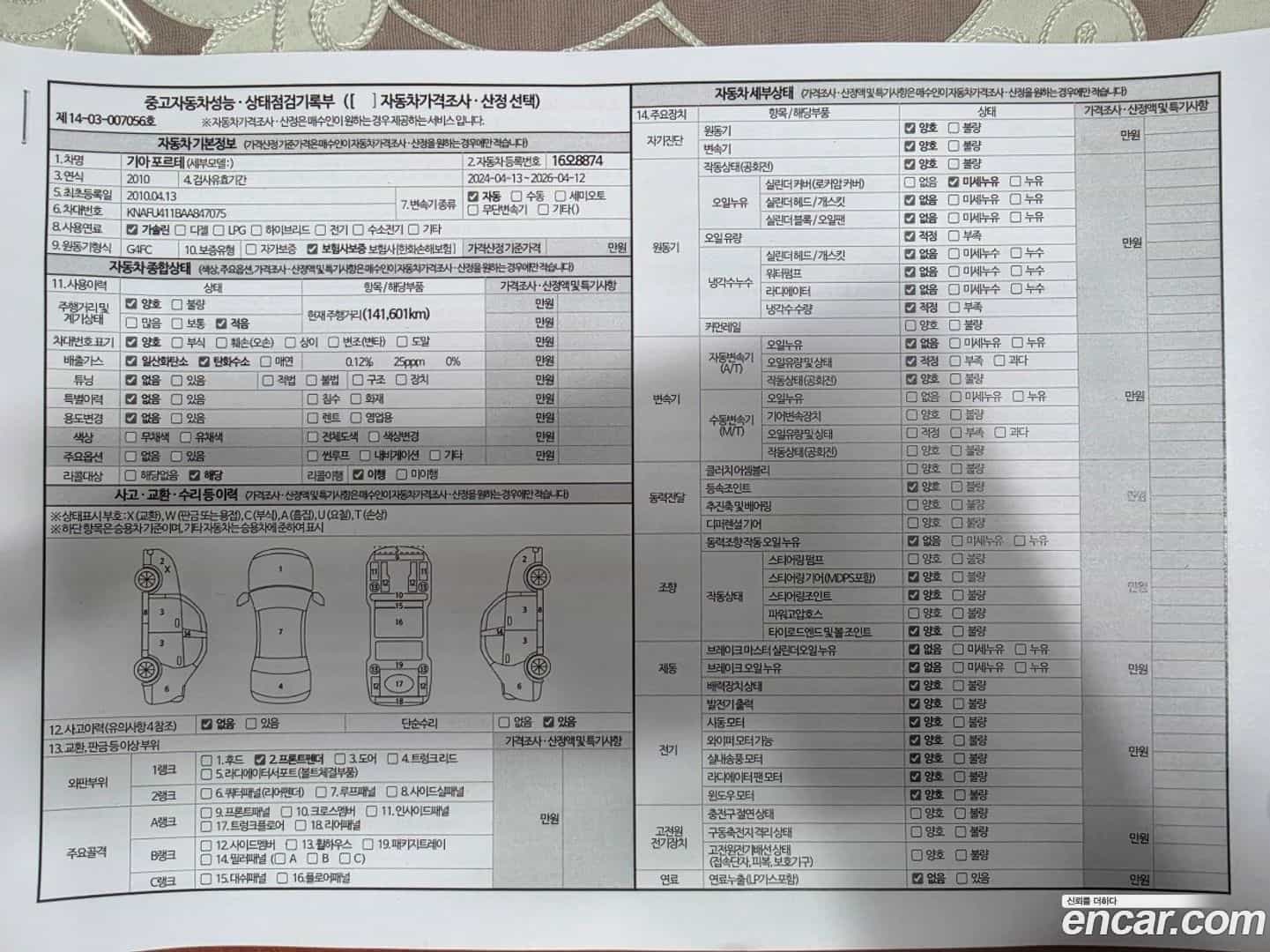 Porte Kia 2010.3-OPTION-021