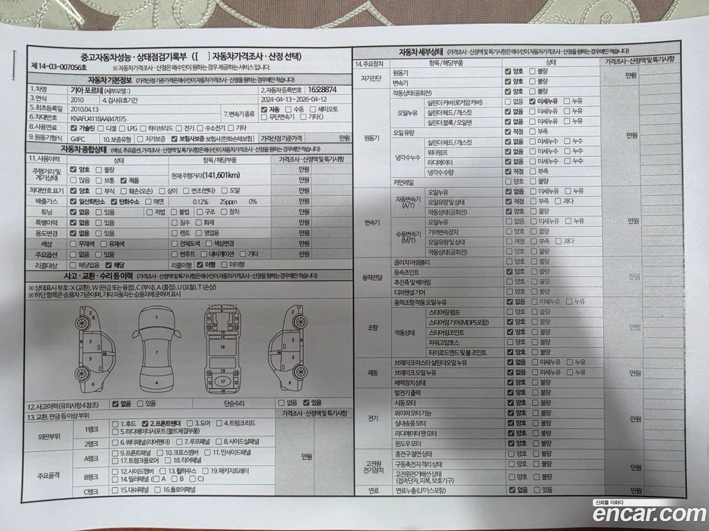 Main__Slider__Photo:Porte Kia 2010.3-16