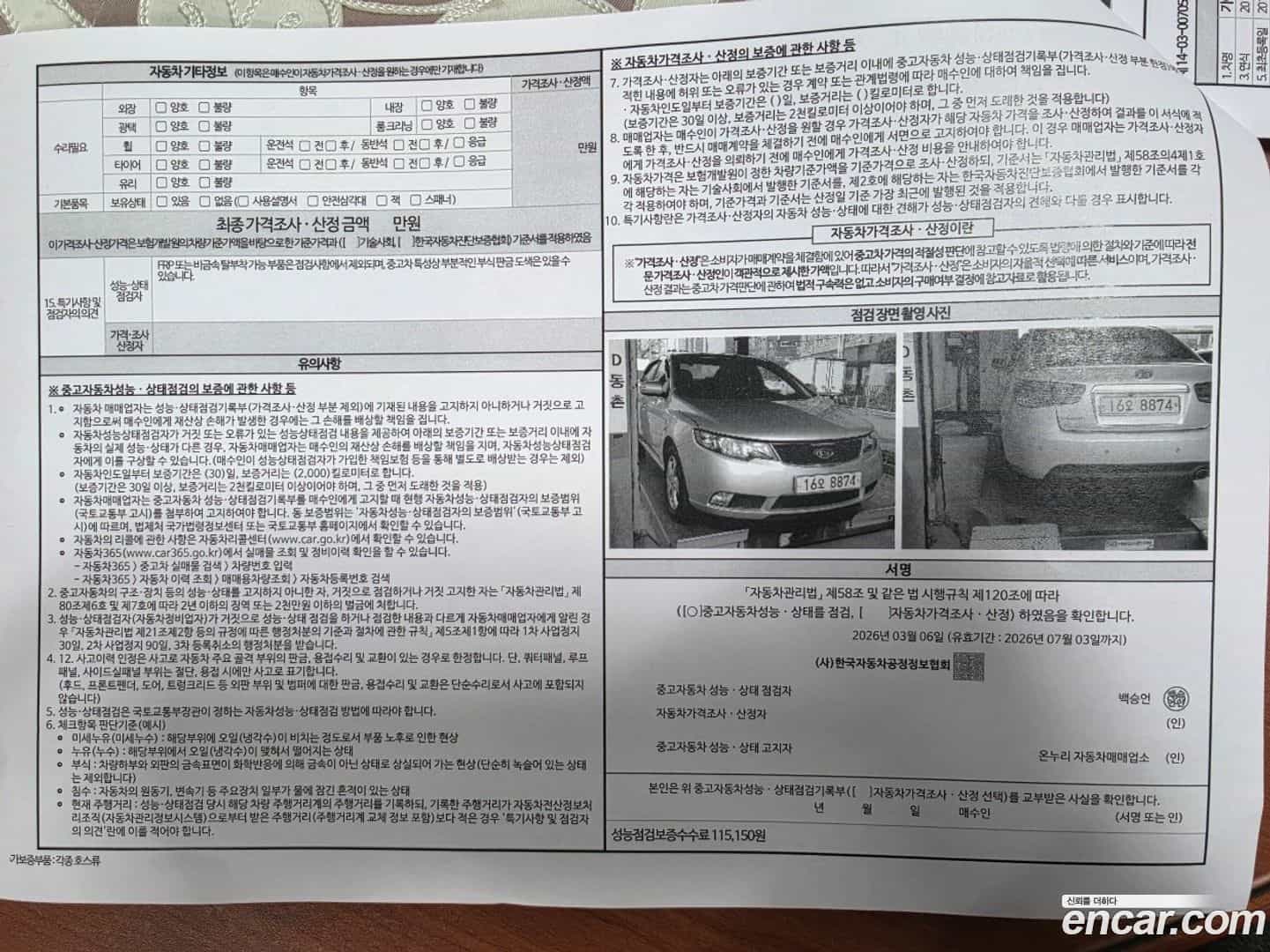 Porte Kia 2010.3-OPTION-022