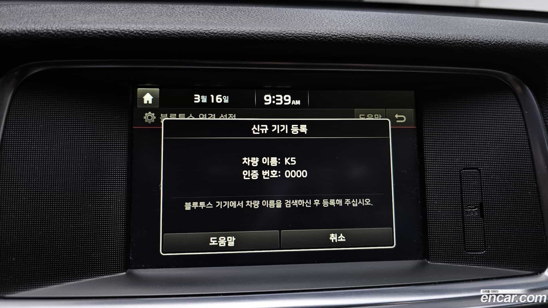 K5 Kia 2016.10-OPTION-020