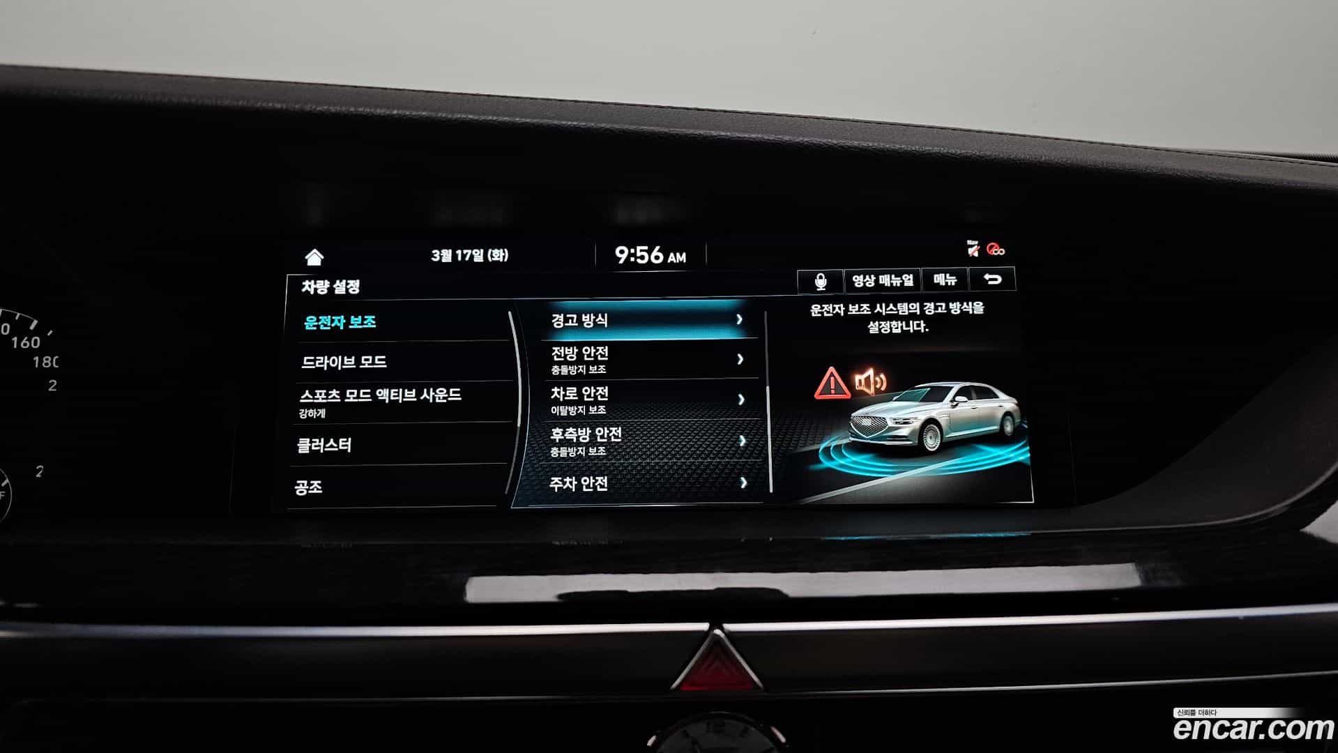 G90 Genesis 2020.2-OPTION-021