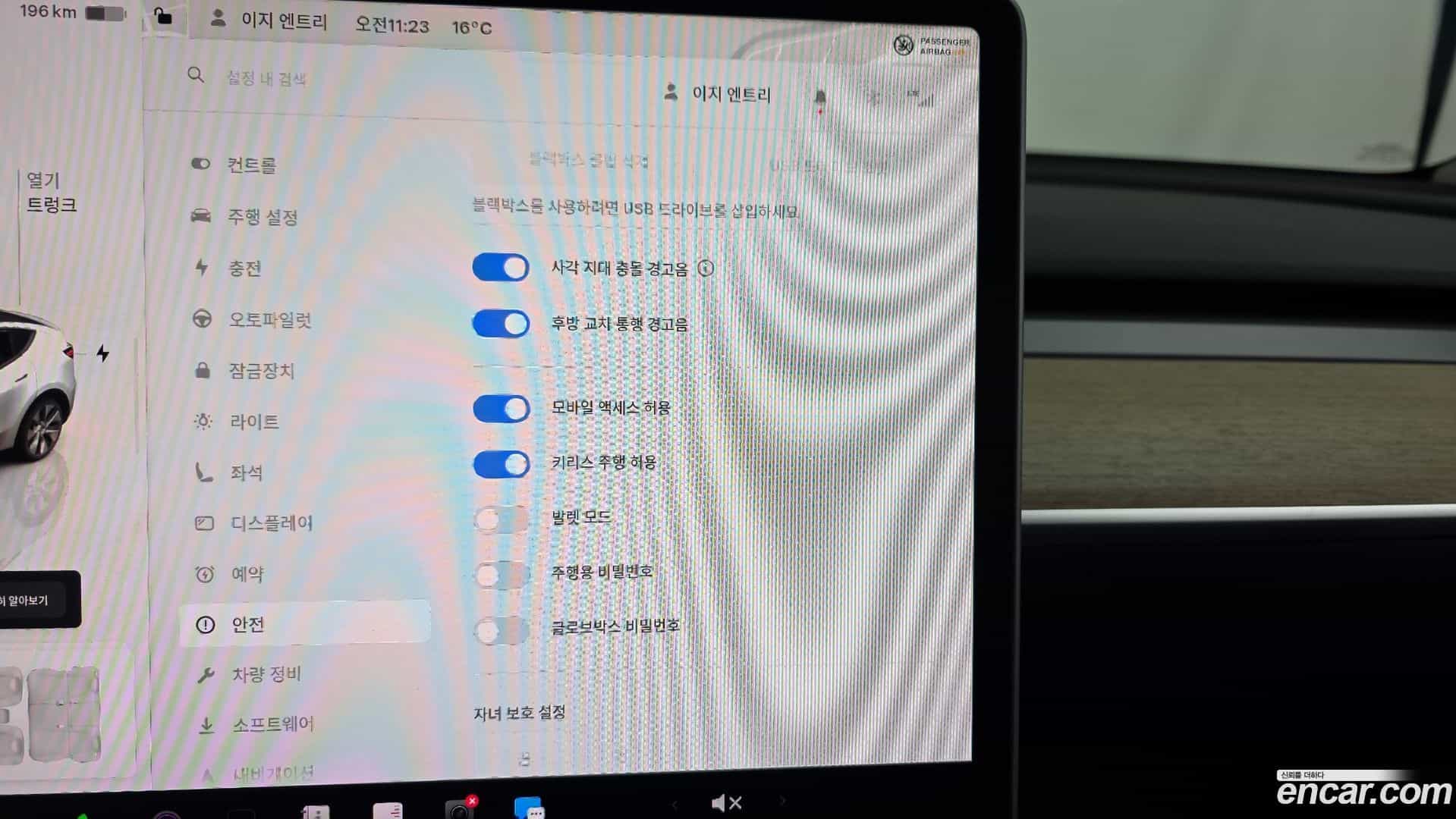 Model Y Tesla 2023.7-OPTION-020