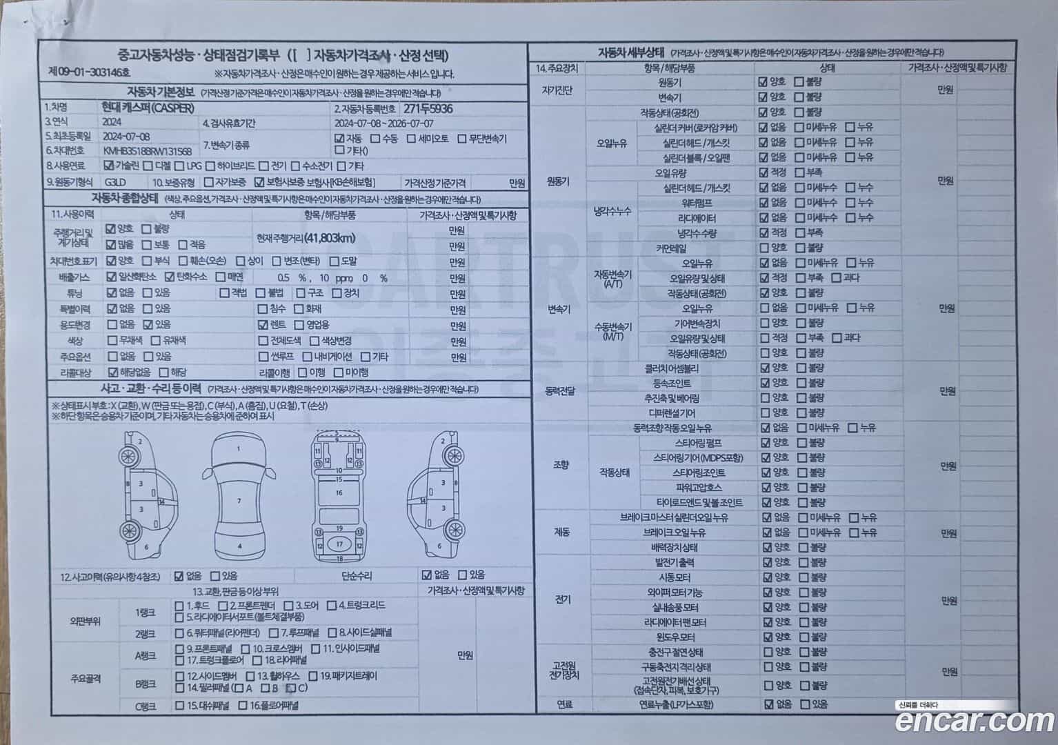 Casper Hyundai 2024.6-OPTION-023