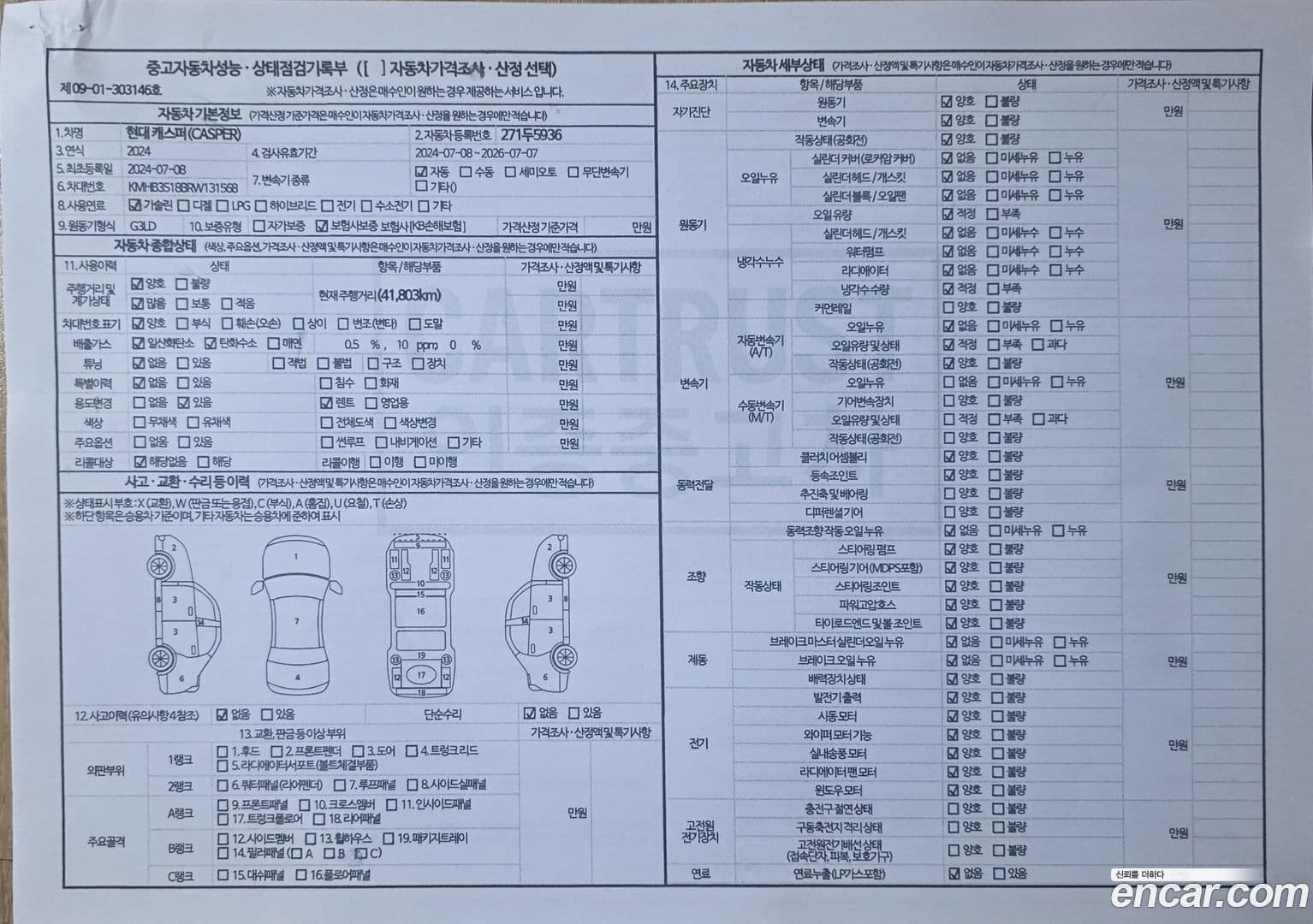 Main__Slider__Photo:Casper Hyundai 2024.6-18
