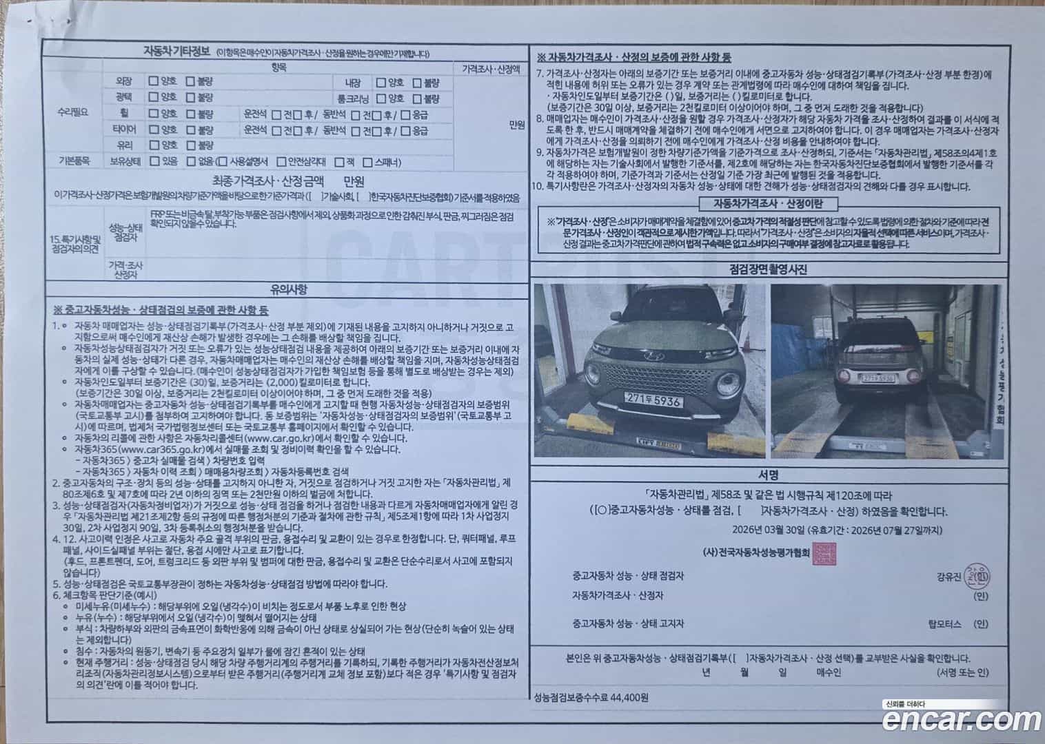 Casper Hyundai 2024.6-OPTION-024