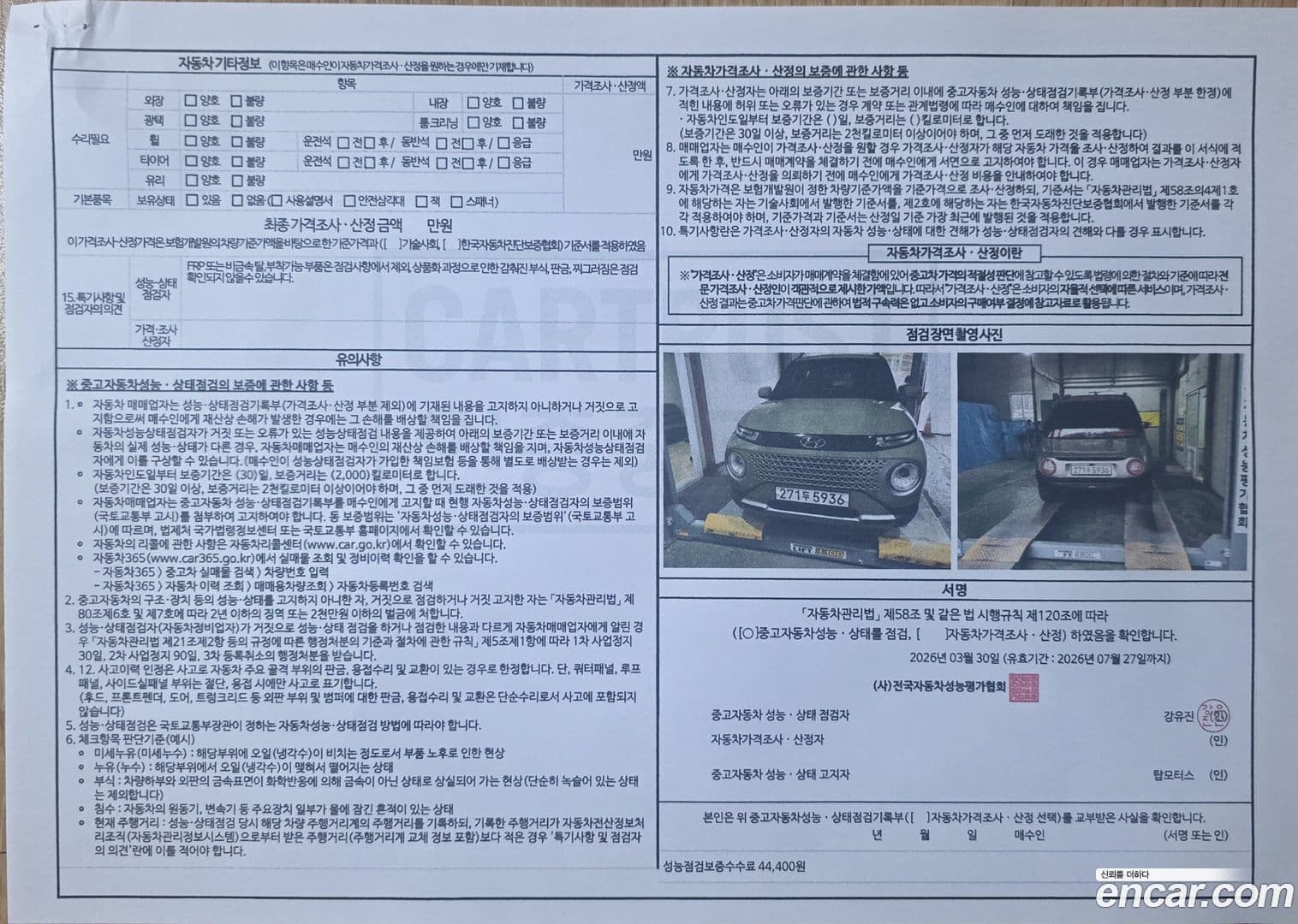 Main__Slider__Photo:Casper Hyundai 2024.6-19