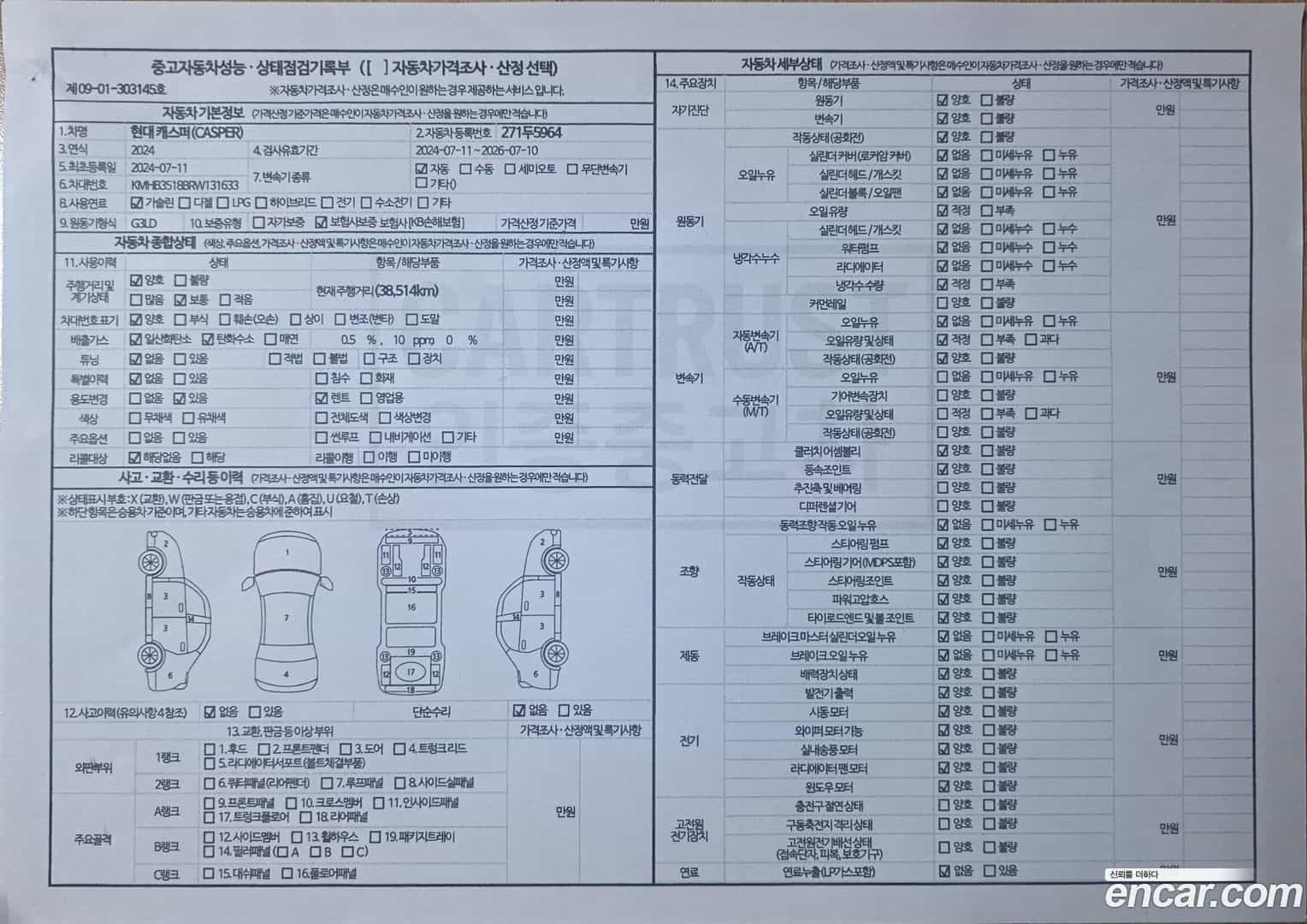 Casper Hyundai 2024.6-OPTION-023