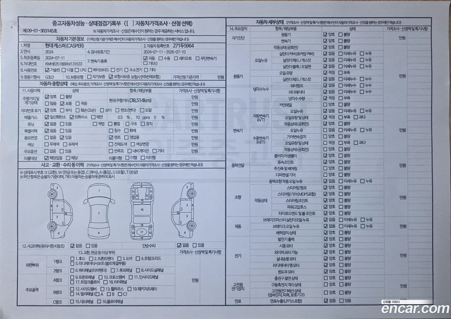 Main__Slider__Photo:Casper Hyundai 2024.6-18