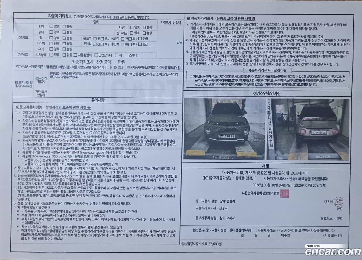 Casper Hyundai 2024.6-OPTION-024