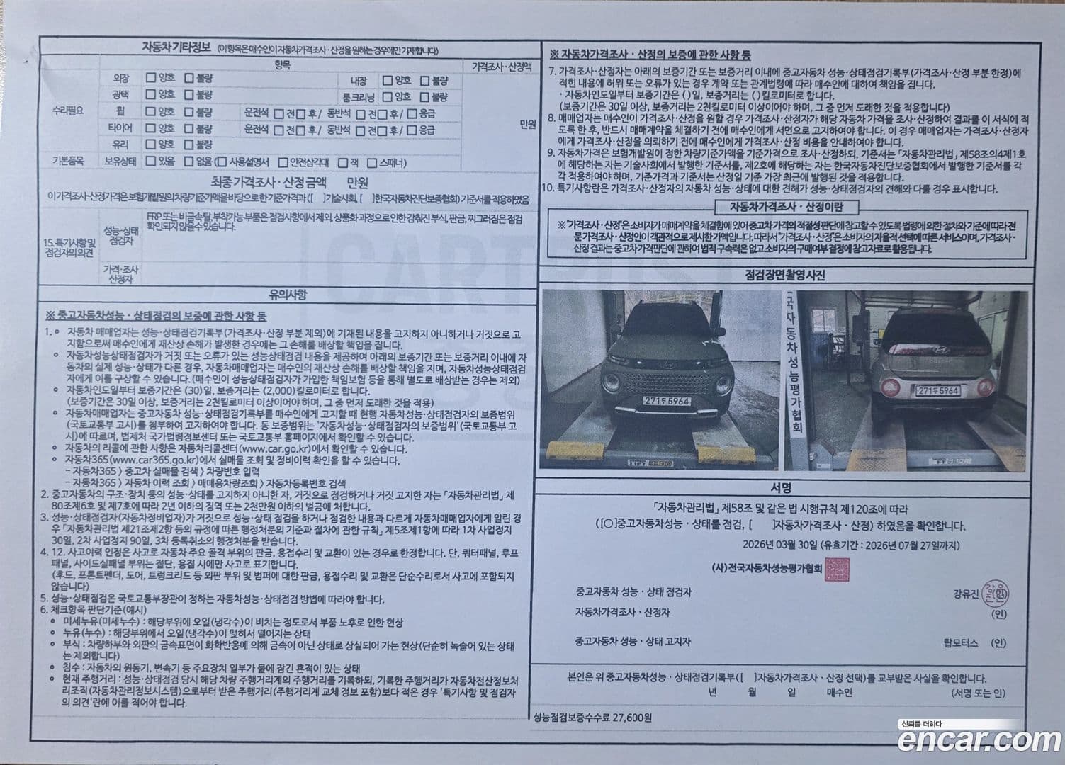 Main__Slider__Photo:Casper Hyundai 2024.6-19