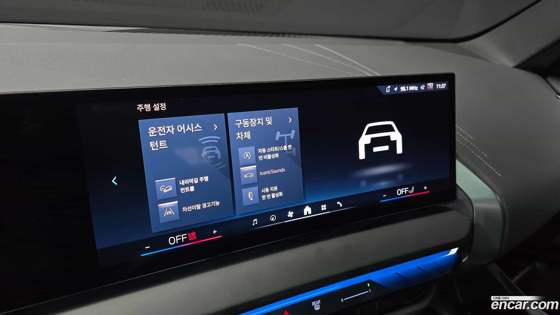 X3 BMW 2025.2-OPTION-020