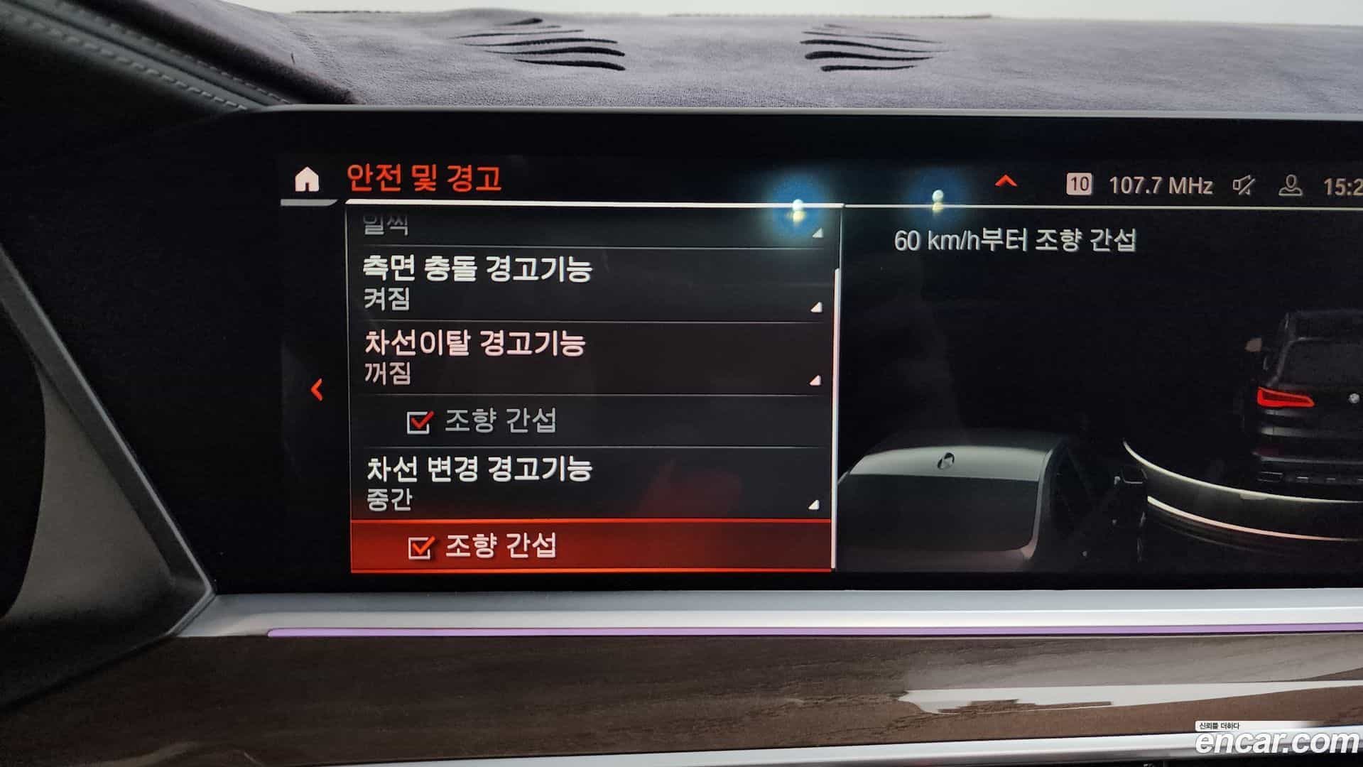 X5 BMW 2021.6-OPTION-020