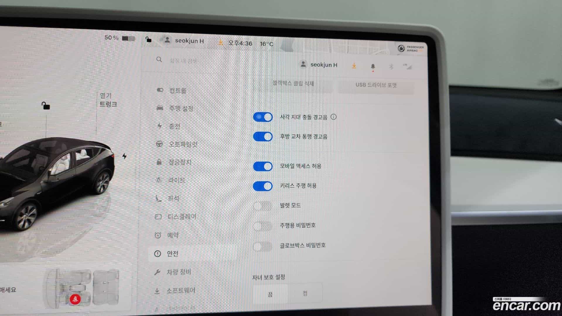 Model Y Tesla 2023.9-OPTION-020