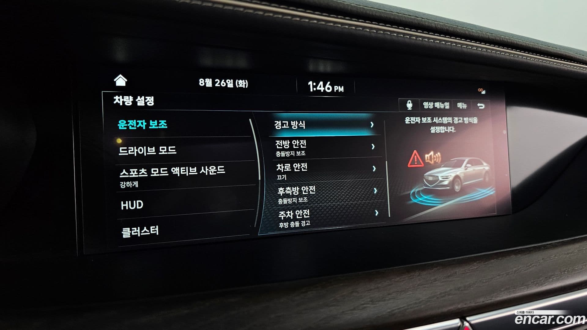 Main__Slider__Photo:G90 Genesis 2021.3-16