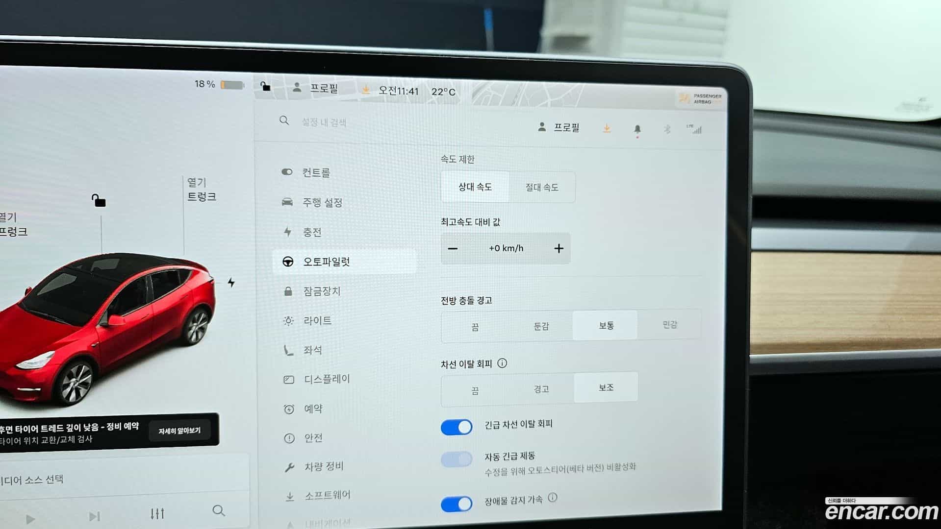 Model Y Tesla 2021.7-OPTION-021