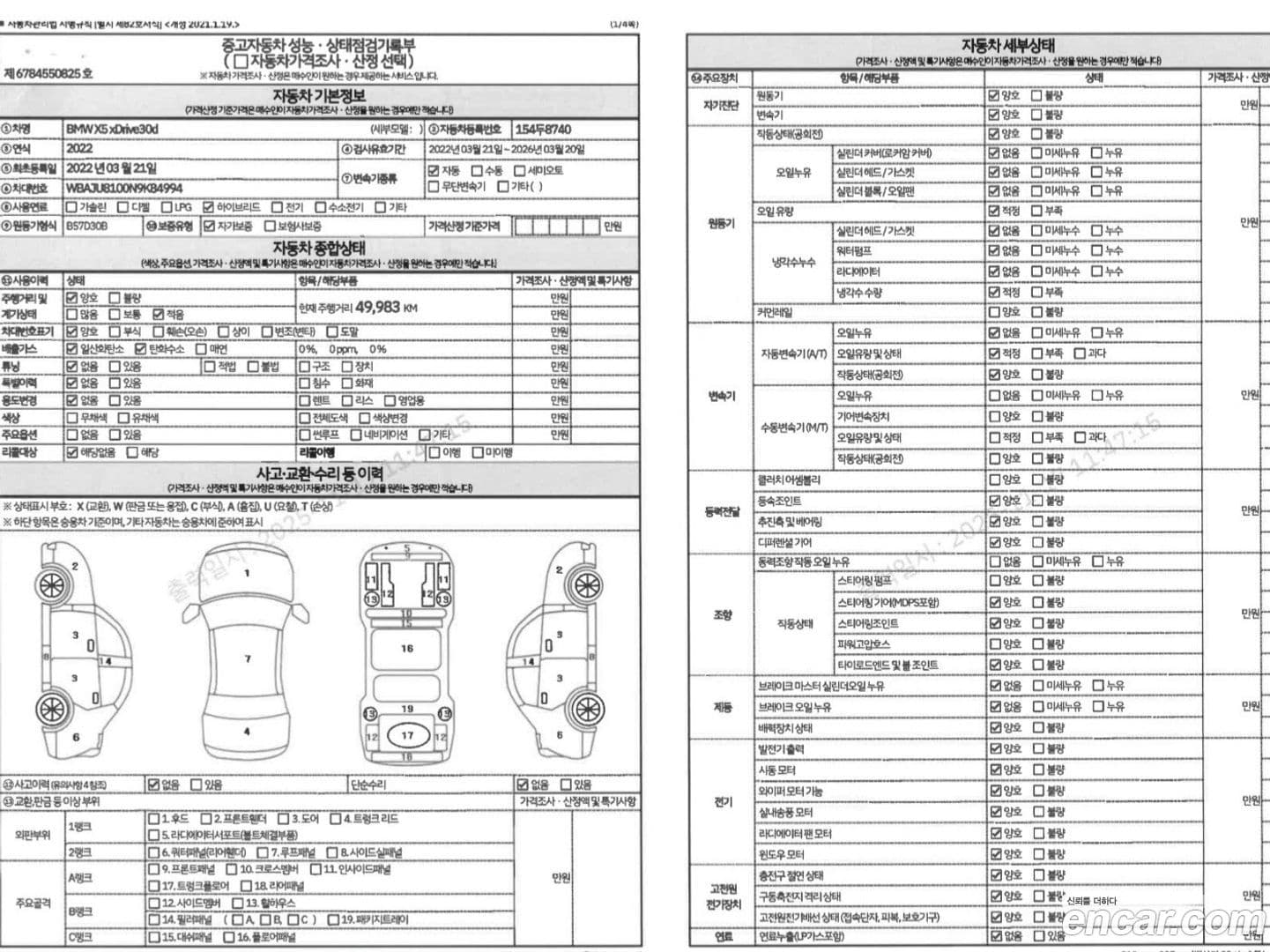 Main__Slider__Photo:X5 BMW 2022.2-19