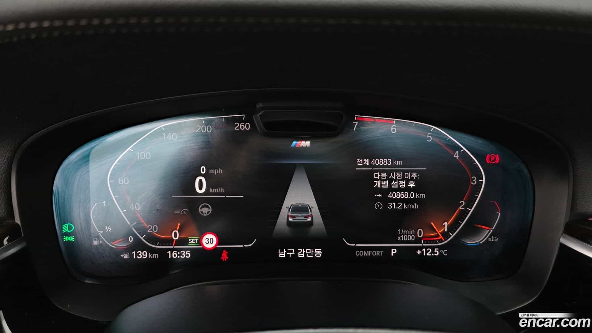 5-Series BMW 2021.4-INNER-008