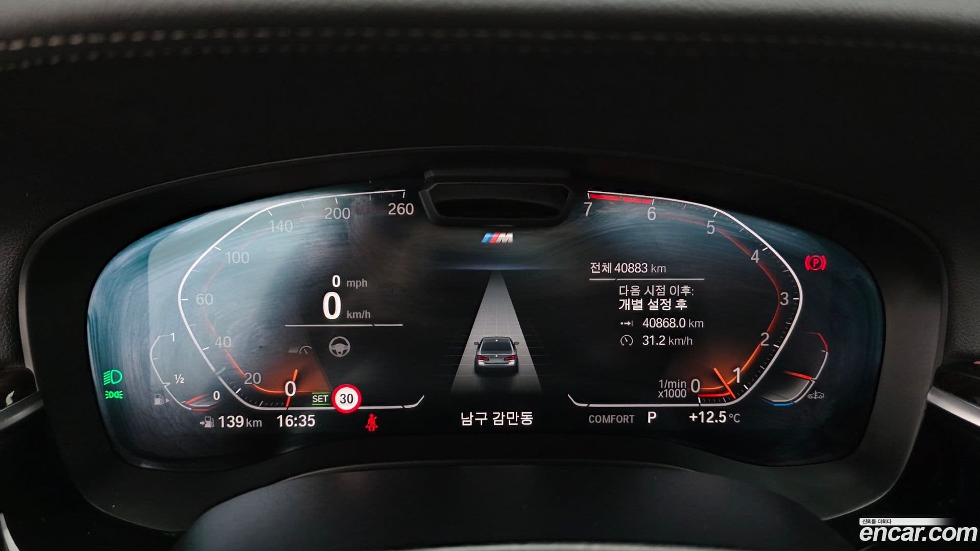 Main__Slider__Photo:5-Series BMW 2021.4-7