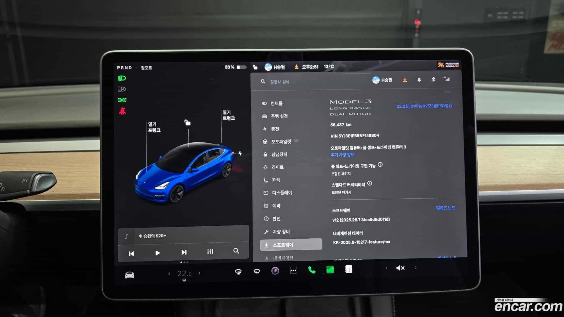 Model 3 Tesla 2022.1-INNER-008
