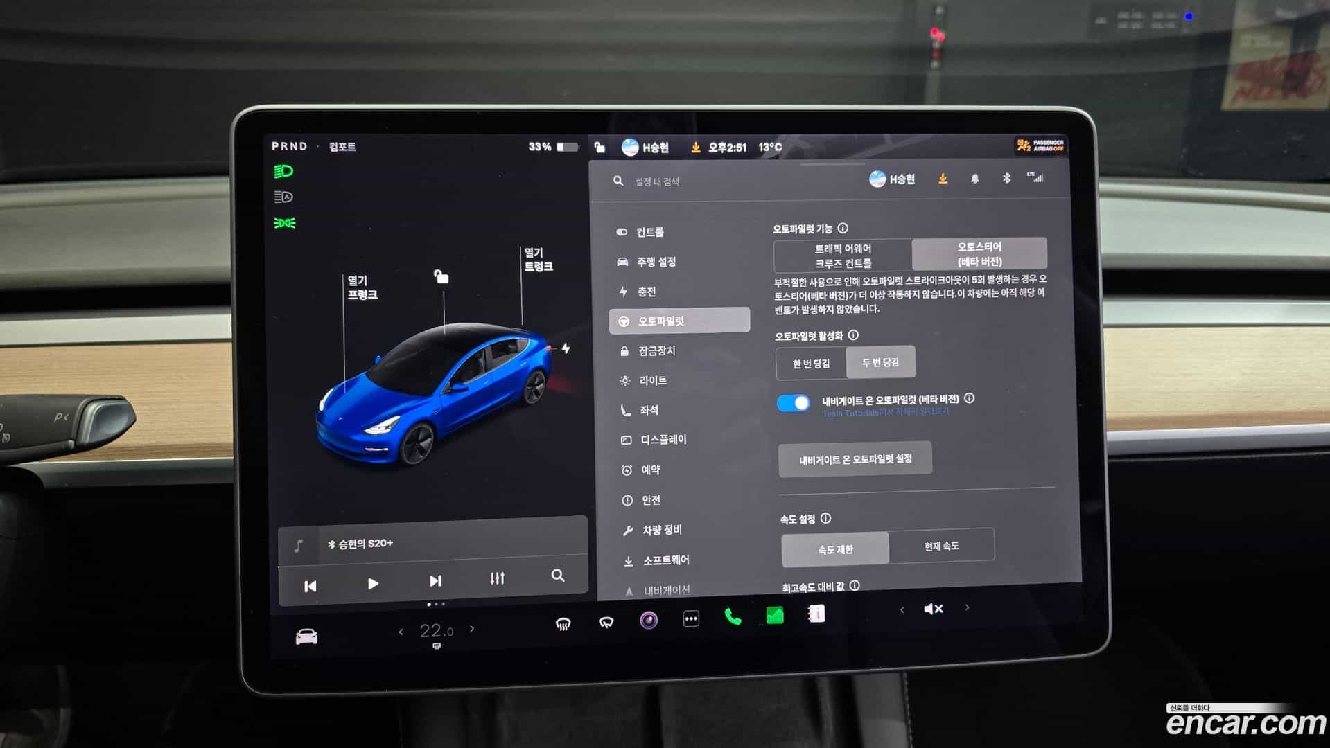 Model 3 Tesla 2022.1-OPTION-022