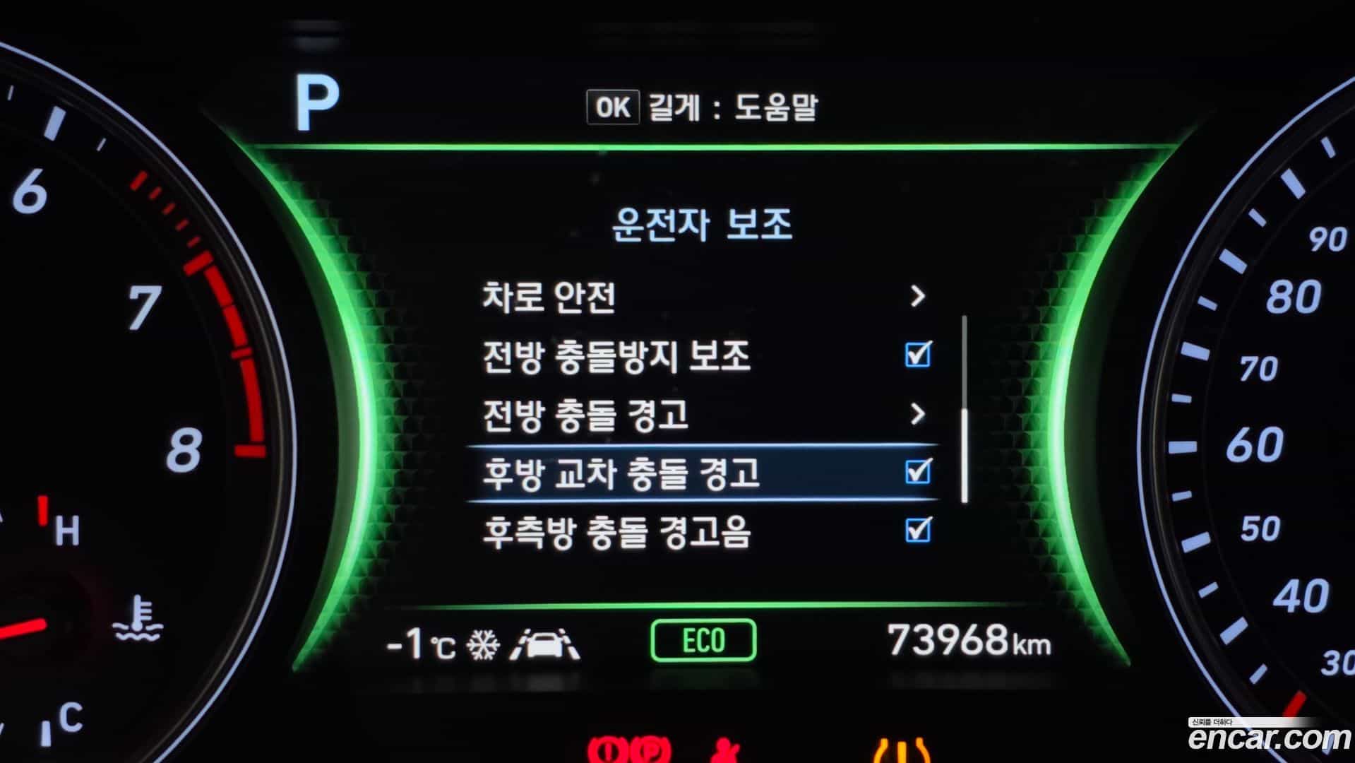 G70 Genesis 2017.11-OPTION-020