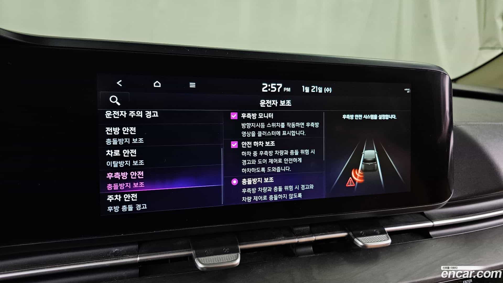 Canival Kia 2021.11-OPTION-020