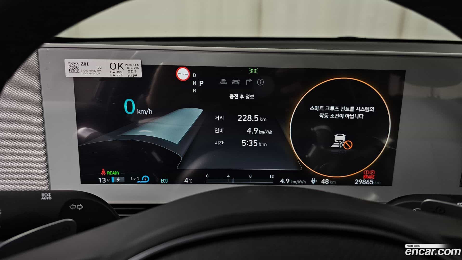 Ioniq5 Hyundai 2023.4-INNER-008