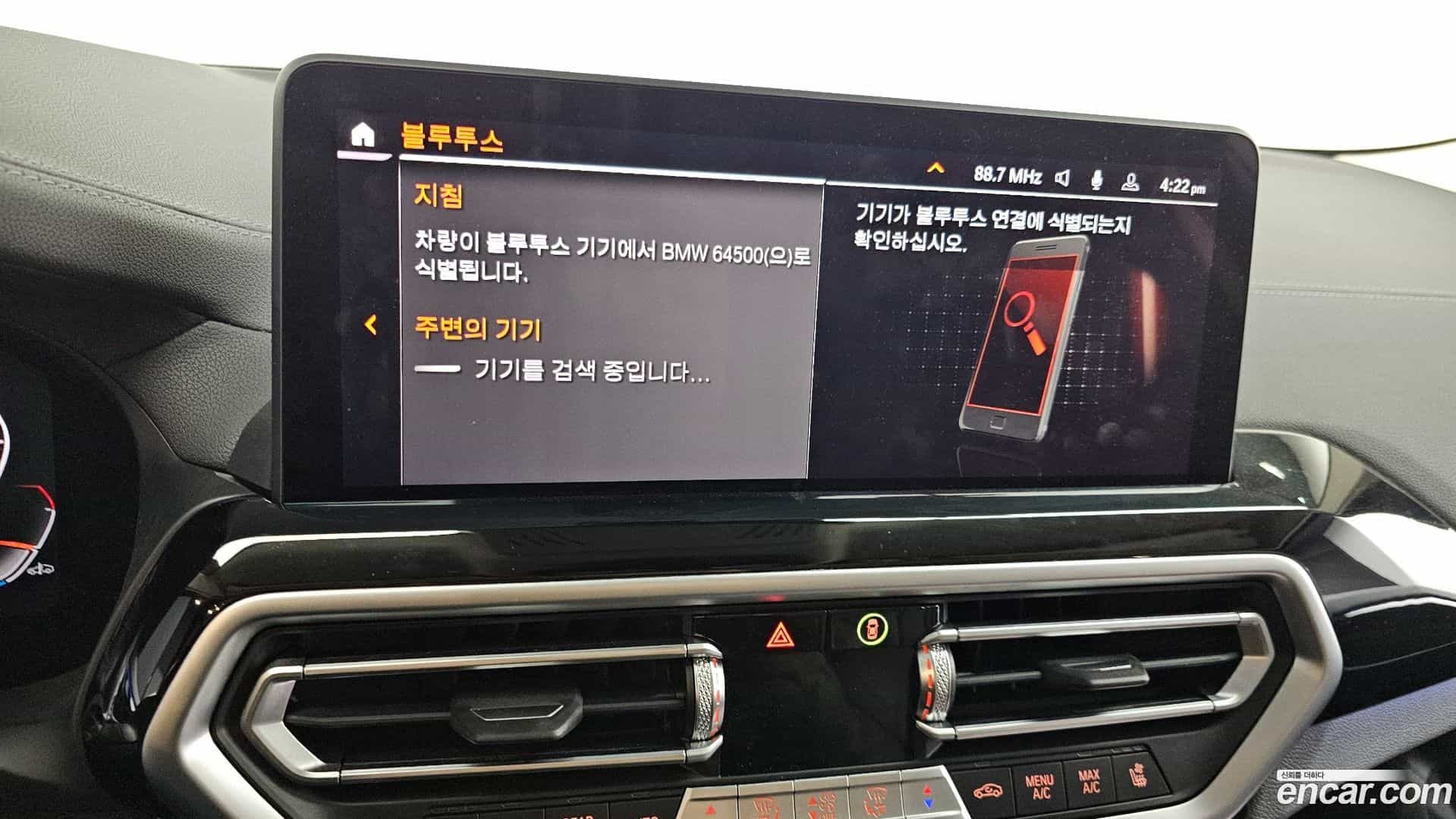 X4 BMW 2021.11-OPTION-020