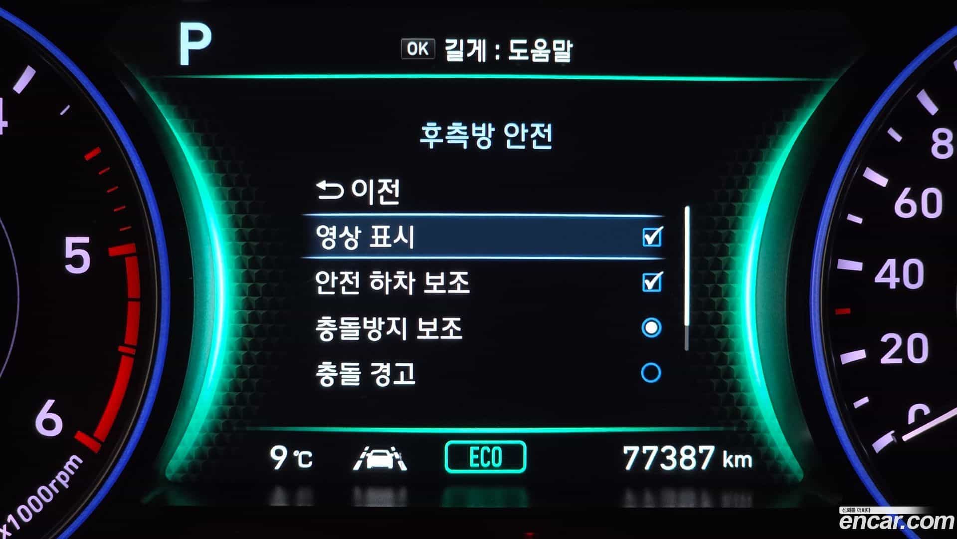 Palisade Hyundai 2022.3-OPTION-020