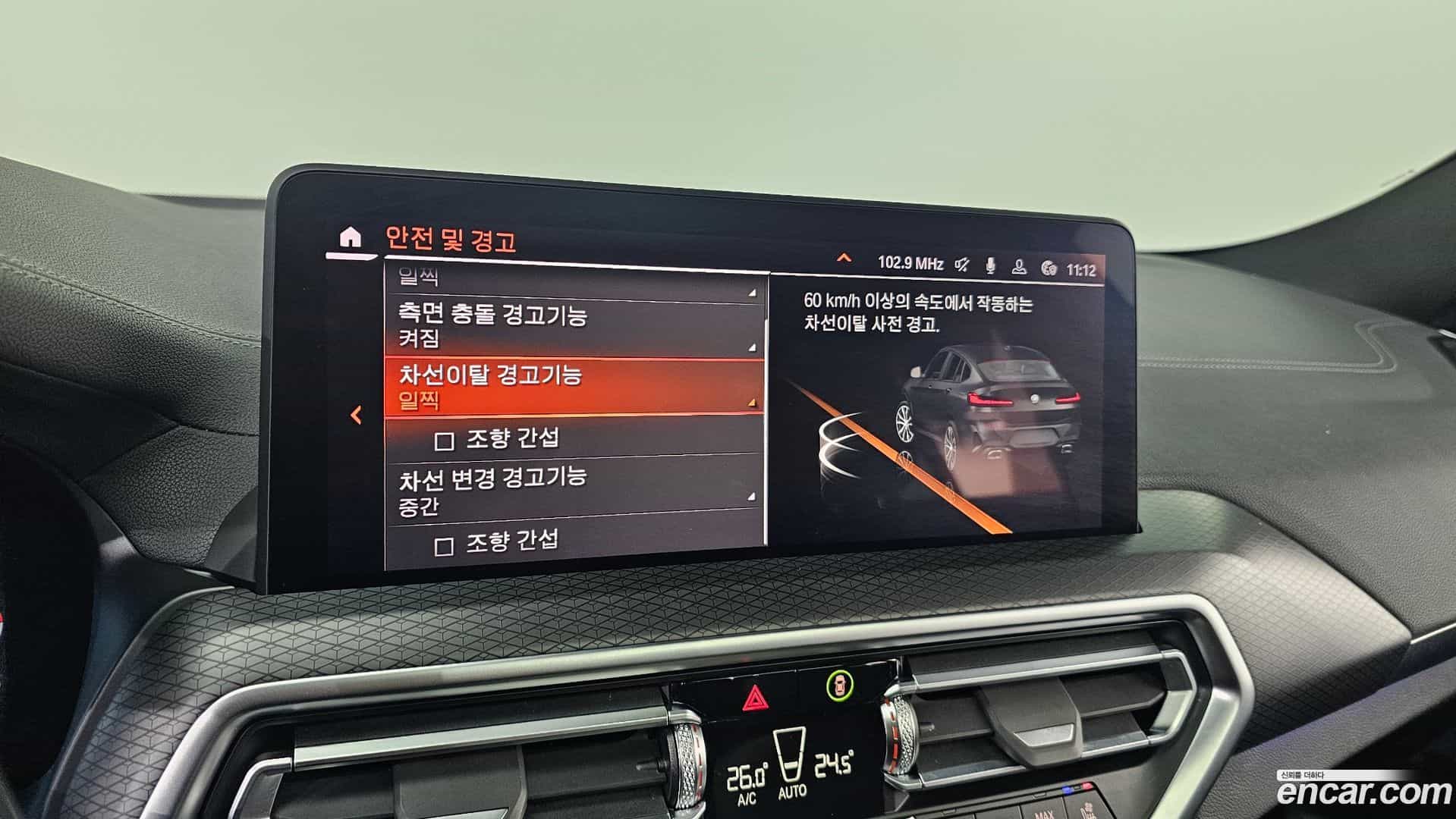 X4 BMW 2022.5-OPTION-020