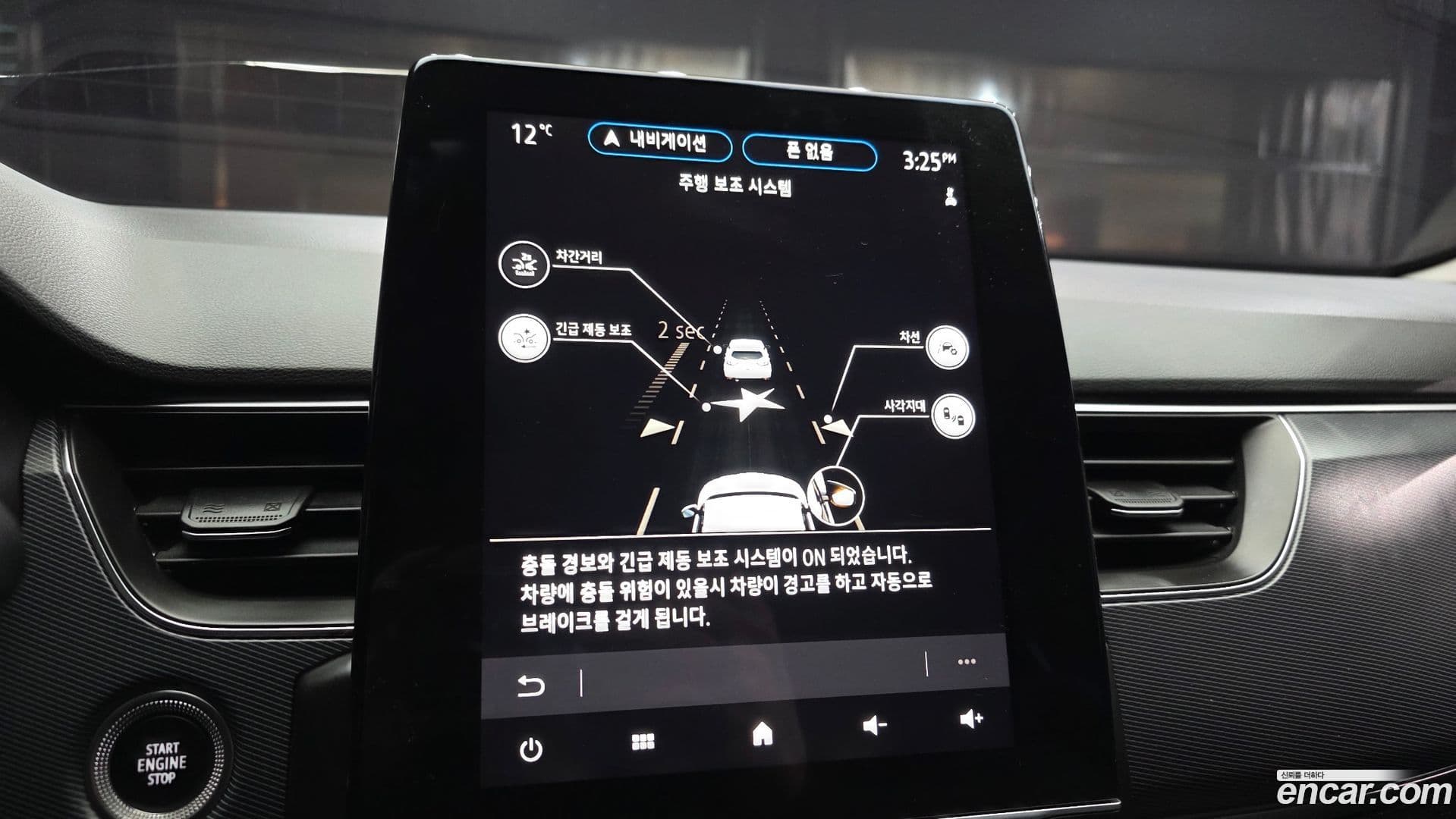 Main__Slider__Photo:XM3 Renault-KoreaSamsung 2020.5-15