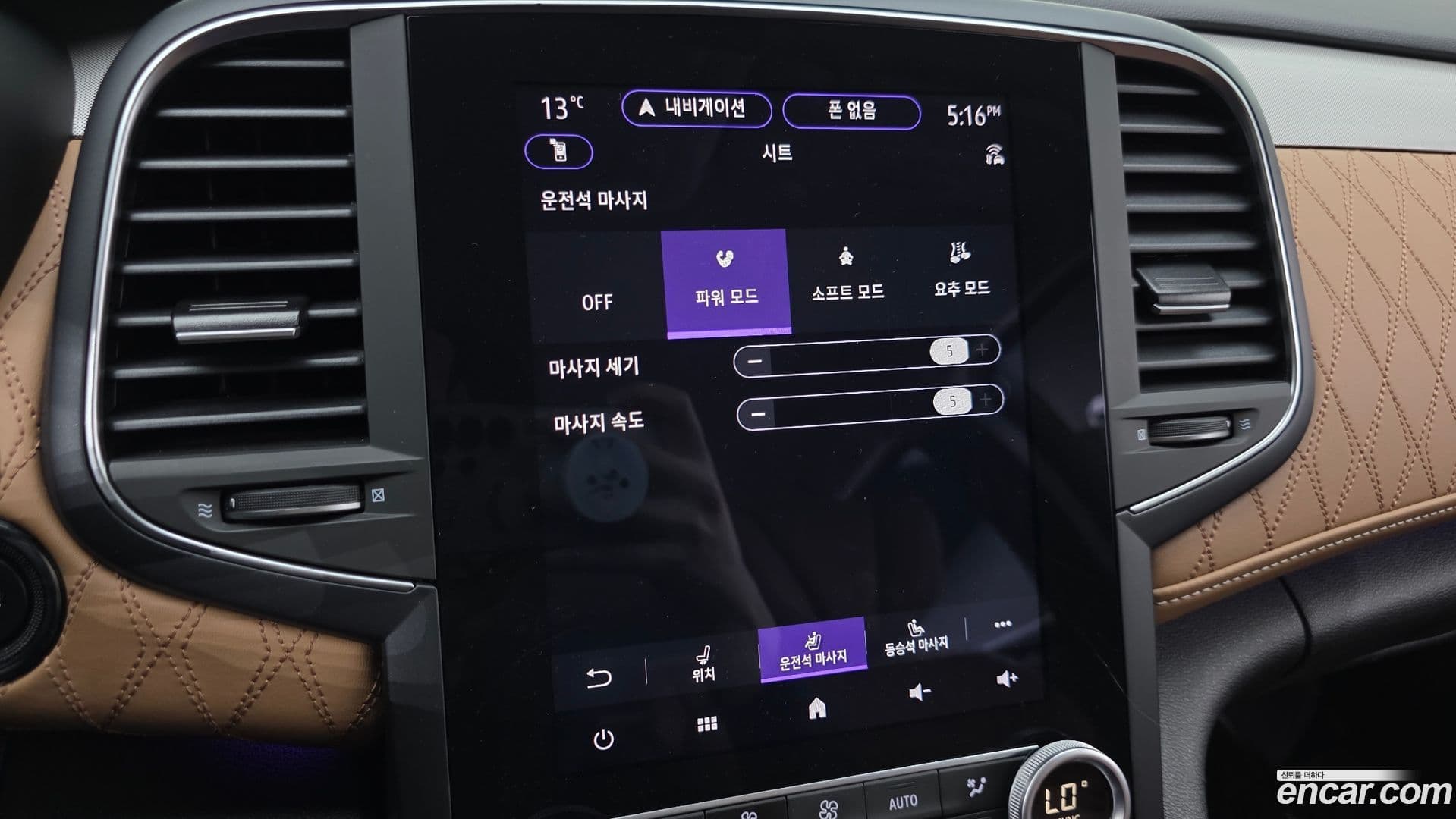 Main__Slider__Photo:SM6 Renault-KoreaSamsung 2022.3-15