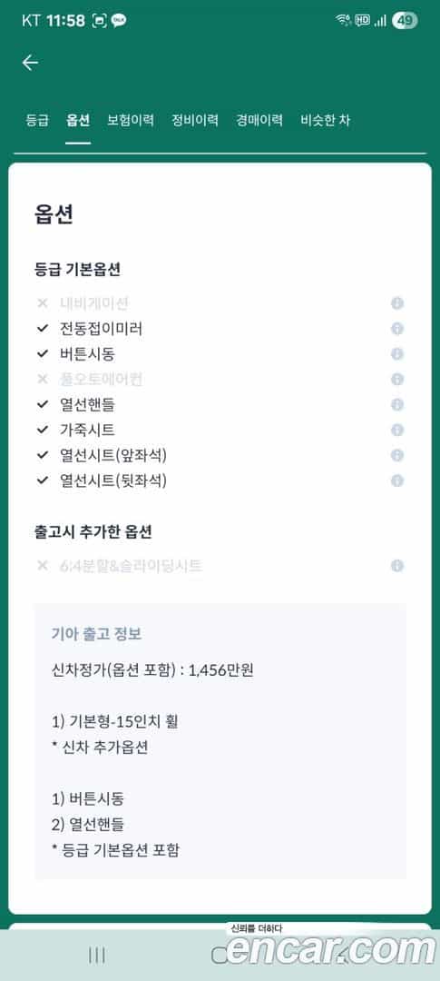 RAY Kia 2015.9-OPTION-019