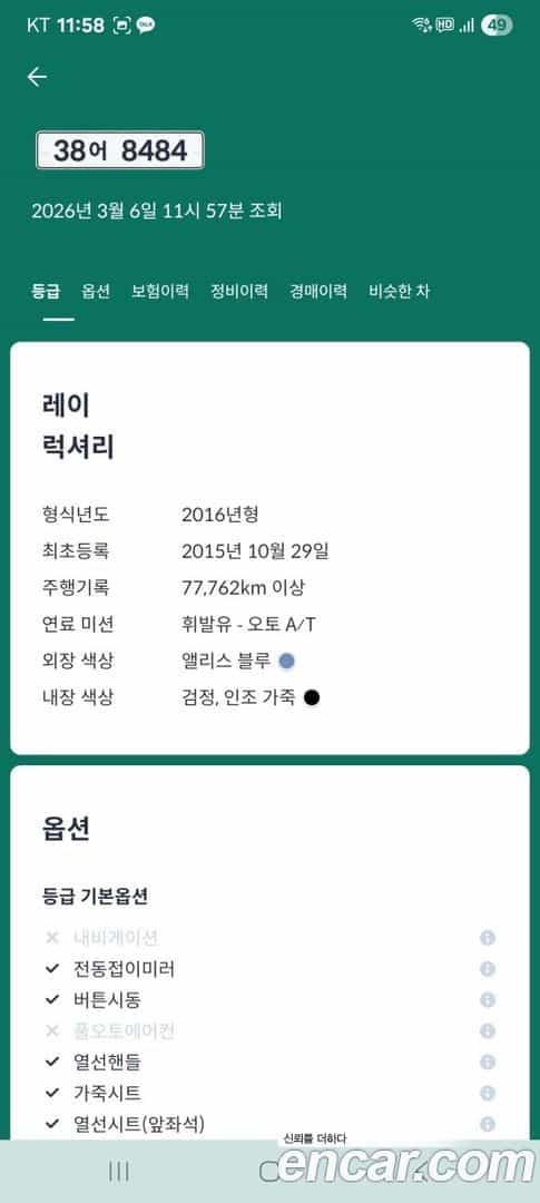 RAY Kia 2015.9-OPTION-020