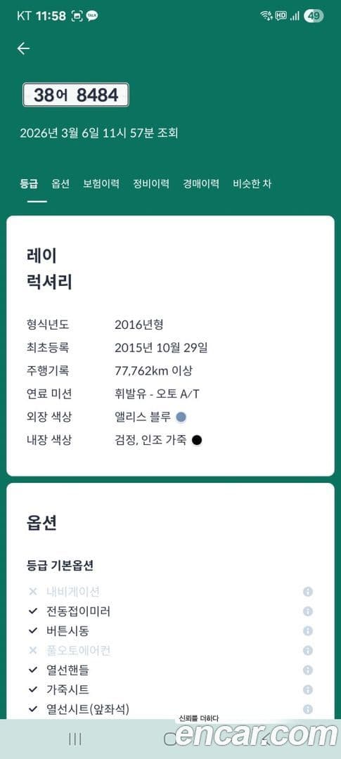 Main__Slider__Photo:RAY Kia 2015.9-15