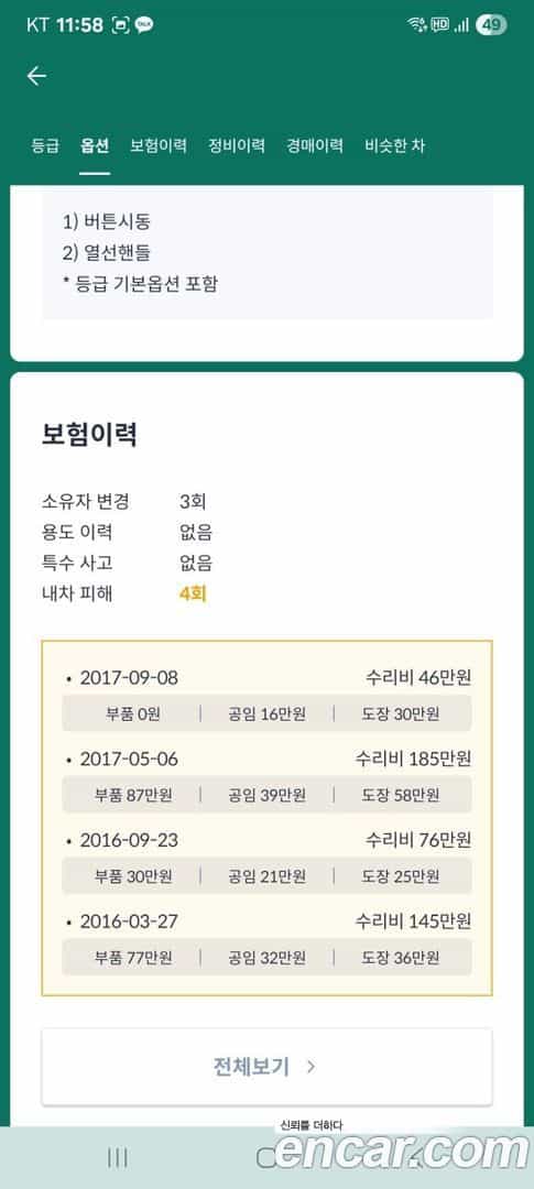 RAY Kia 2015.9-OPTION-021