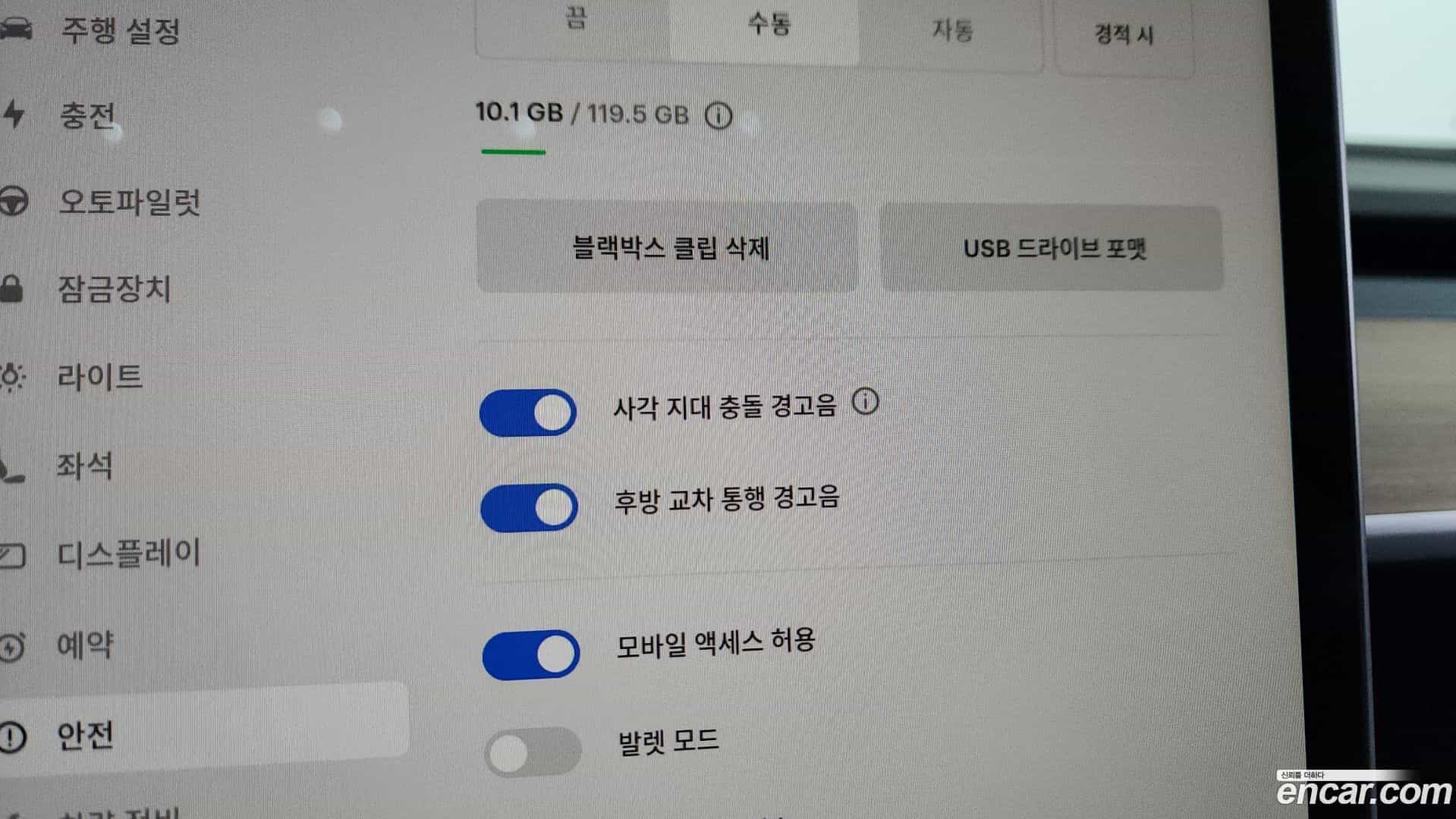 Model 3 Tesla 2022.8-OPTION-020