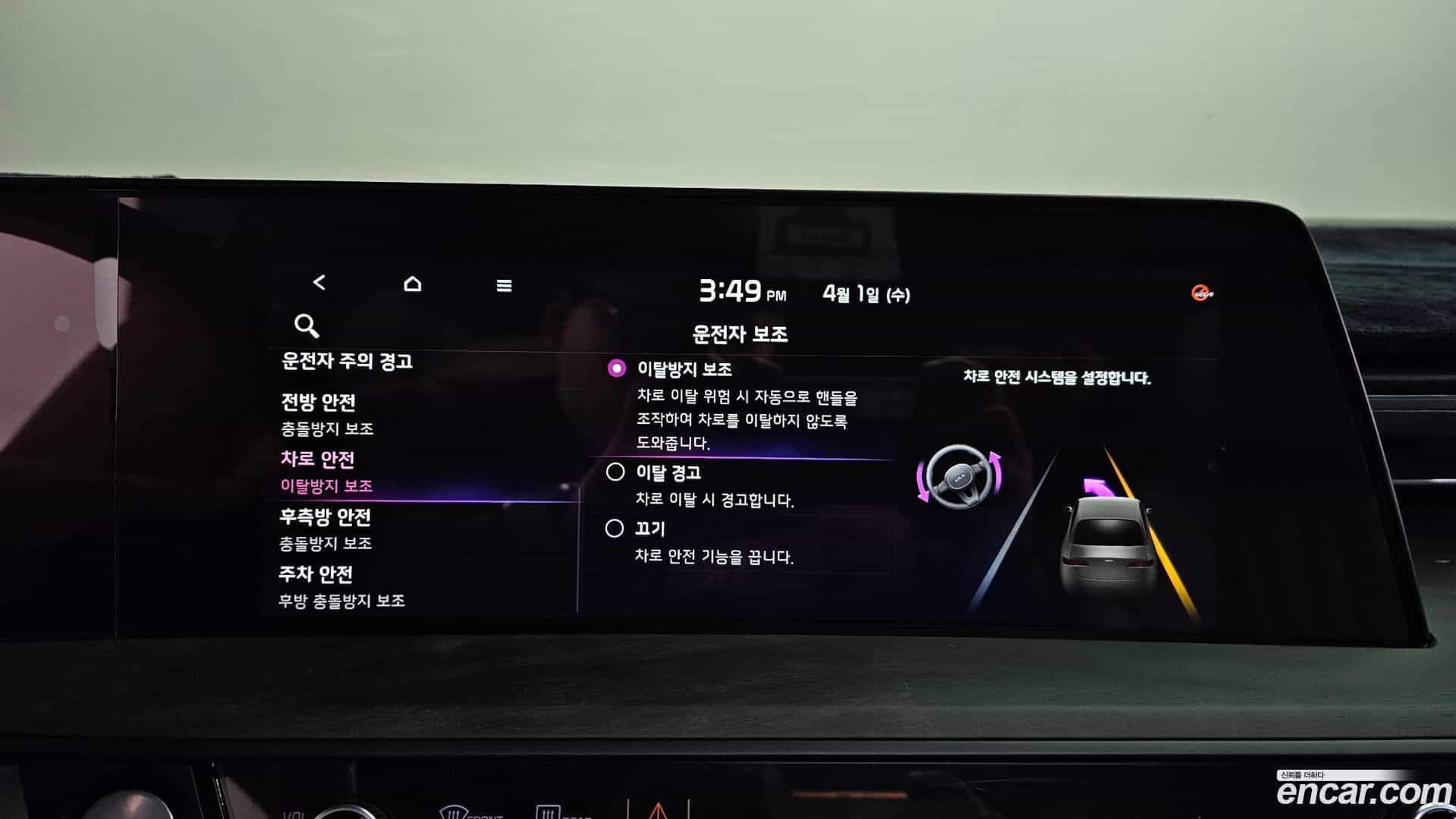 K8 Kia 2023.3-OPTION-020